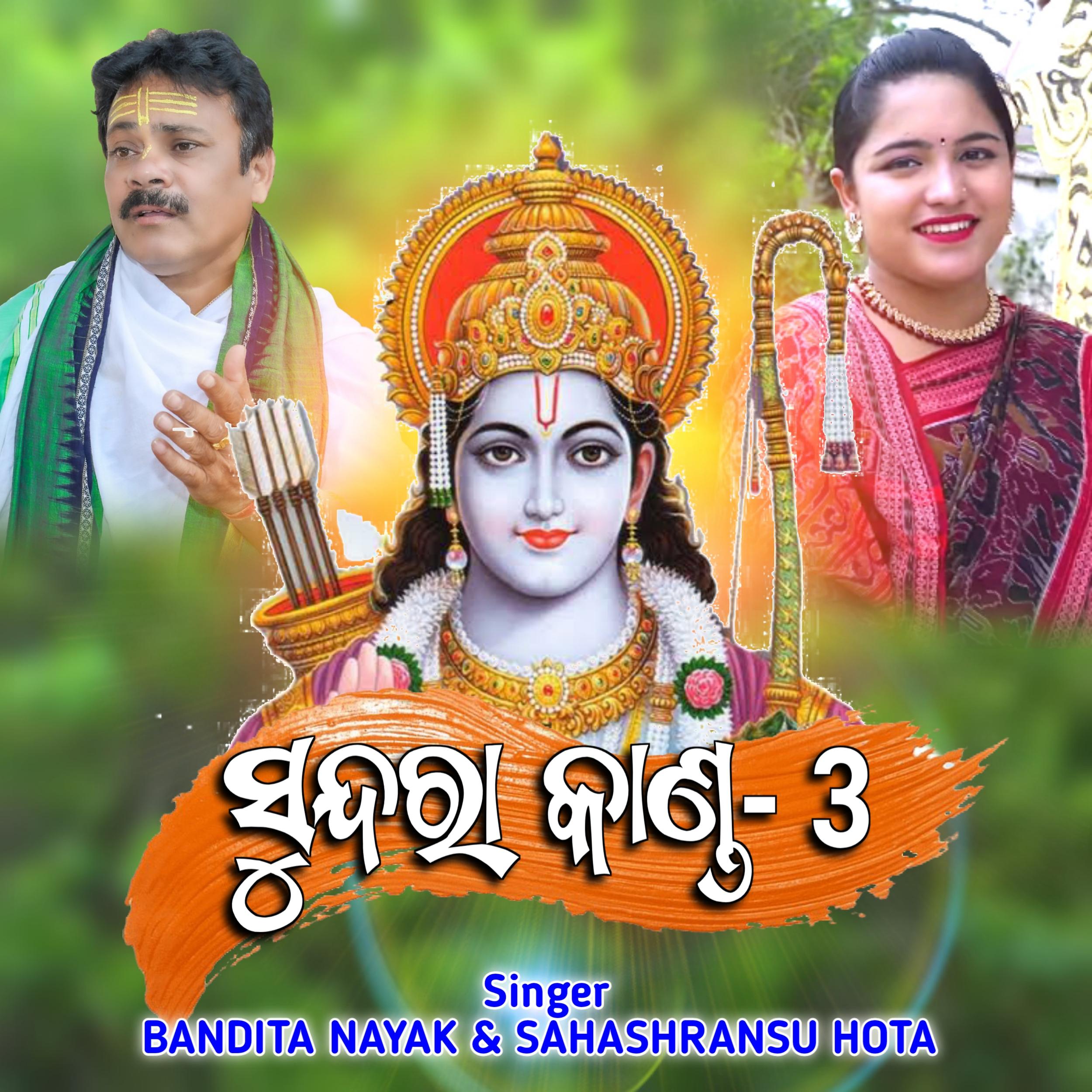 Постер альбома Sundara Kanda, Pt. 3