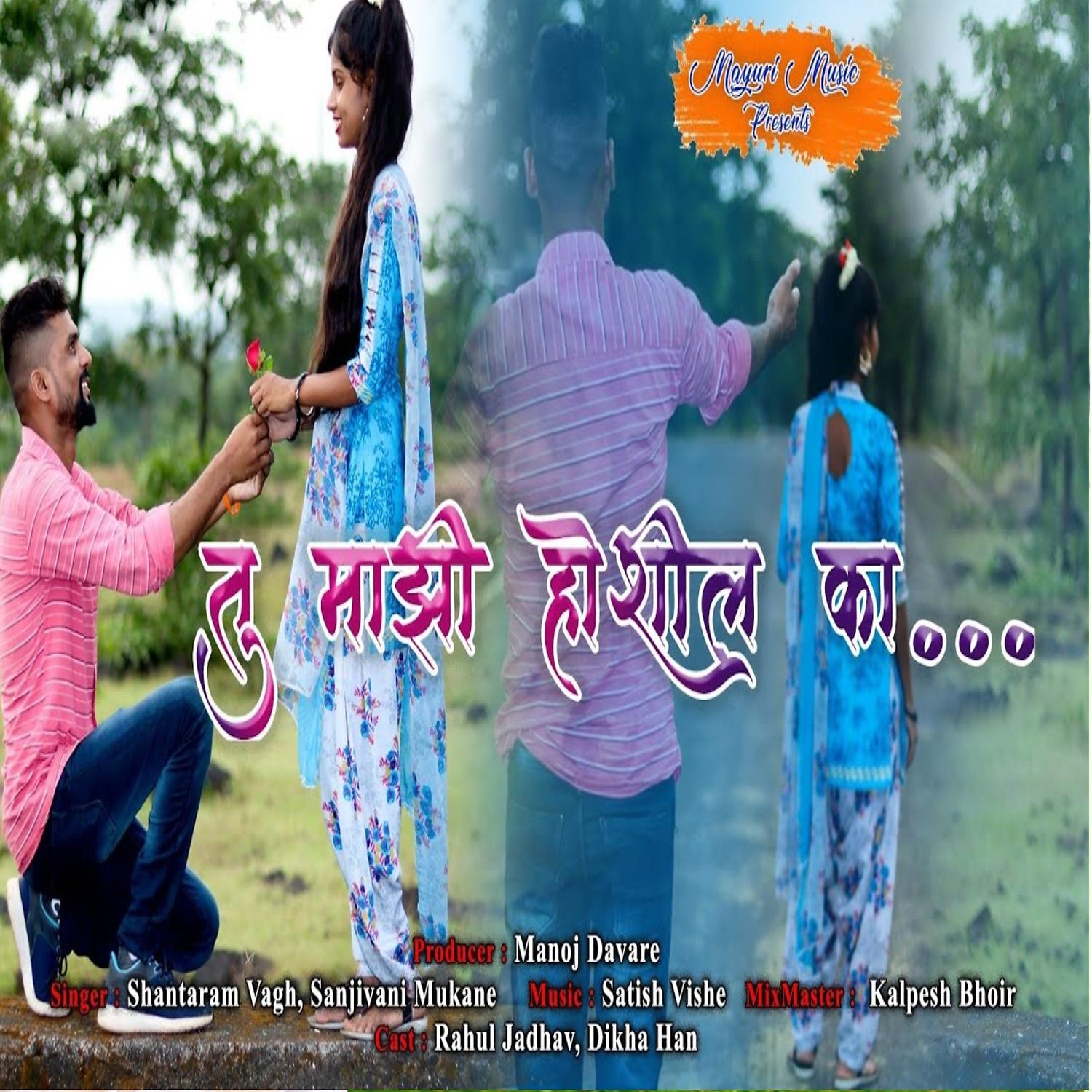 Постер альбома Tu Majhi Hoshil Ka