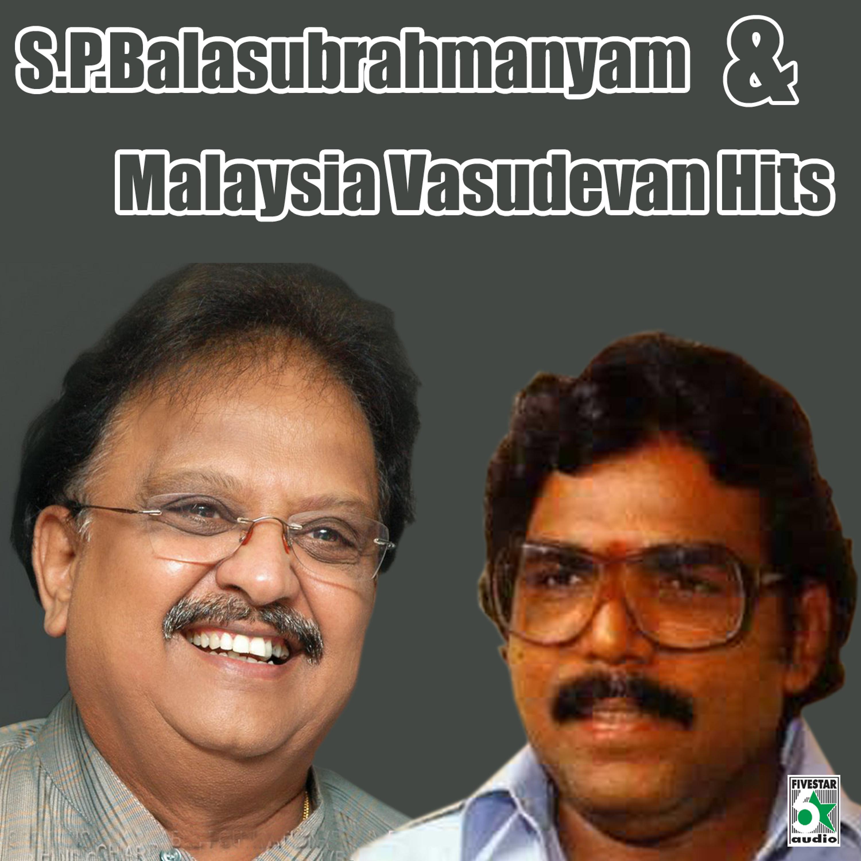 Постер альбома S.P.Balasubrahmanyam and Malaysia Vasudevan Hits