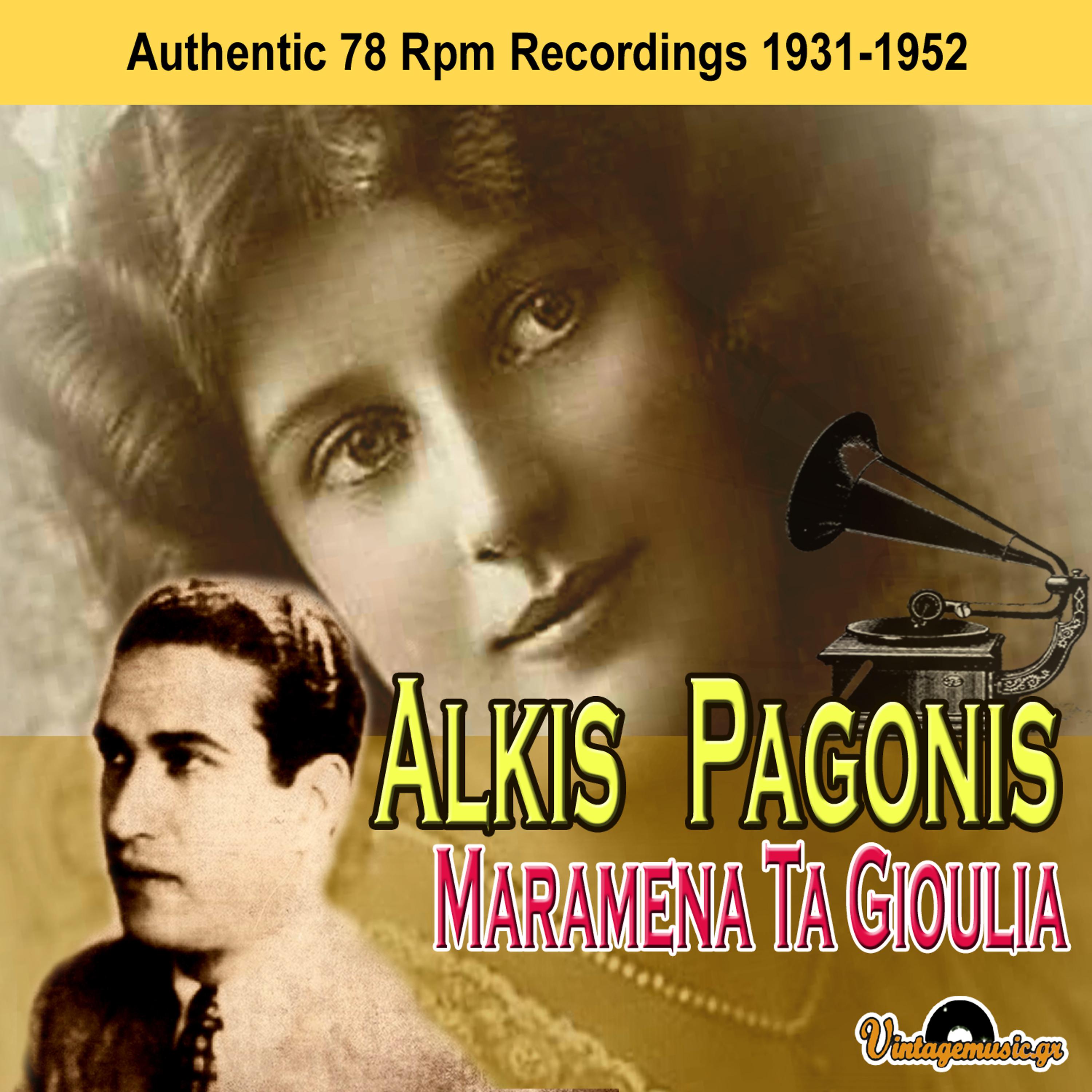 Постер альбома Maramena Ta Gioulia: Authentic 78 RPM  Recordings 1931-1952