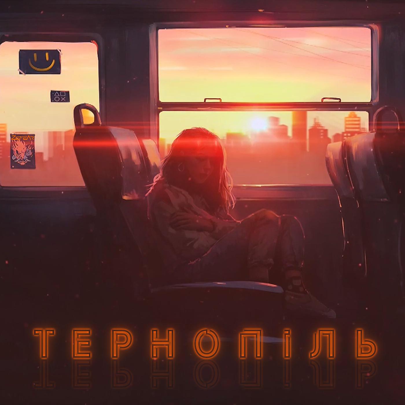 Постер альбома Тернопіль