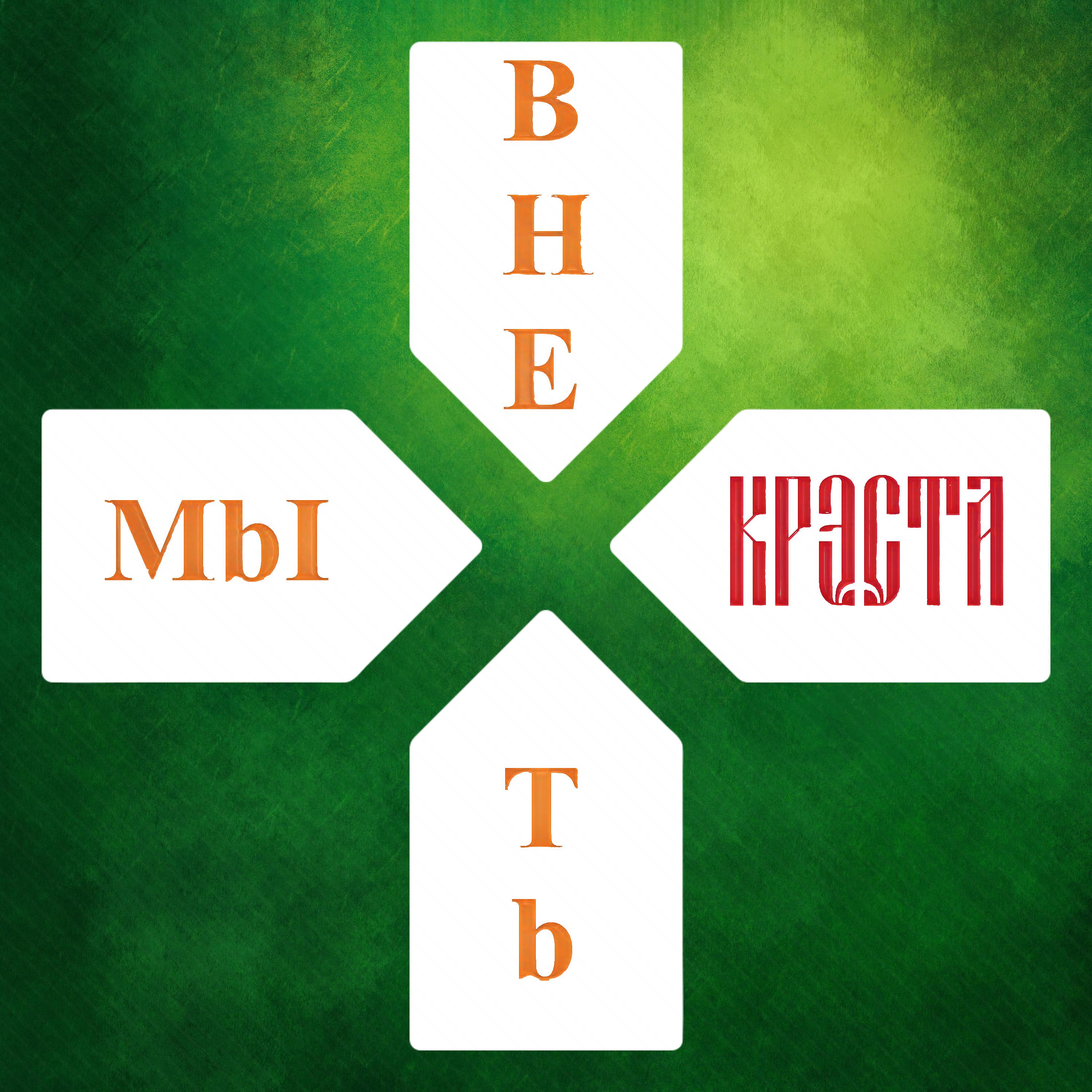 Постер альбома B. H. E. T.b. M.b. I.