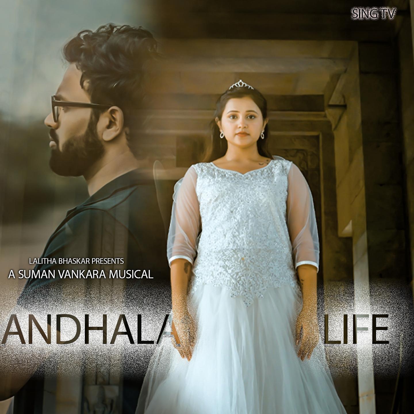 Постер альбома Andhala Life