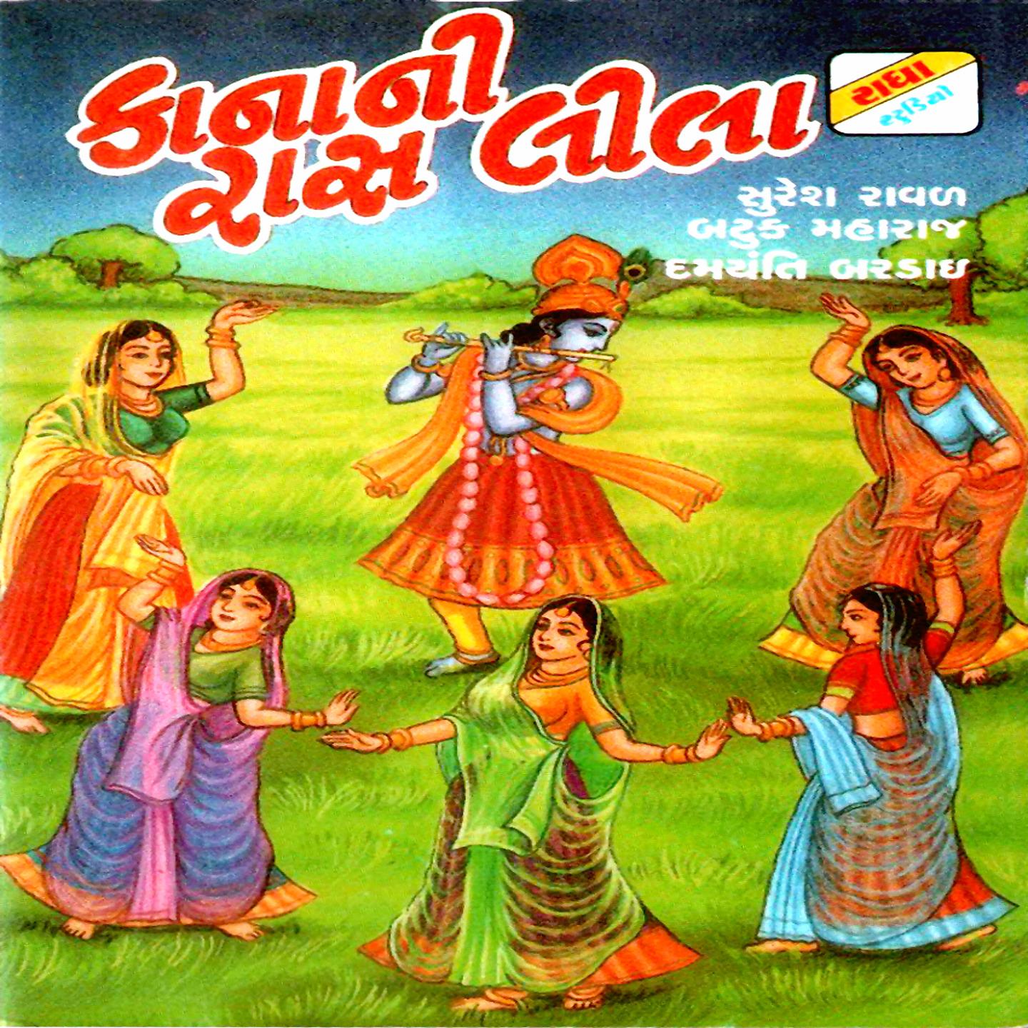 Постер альбома Kana Ni Rasleela