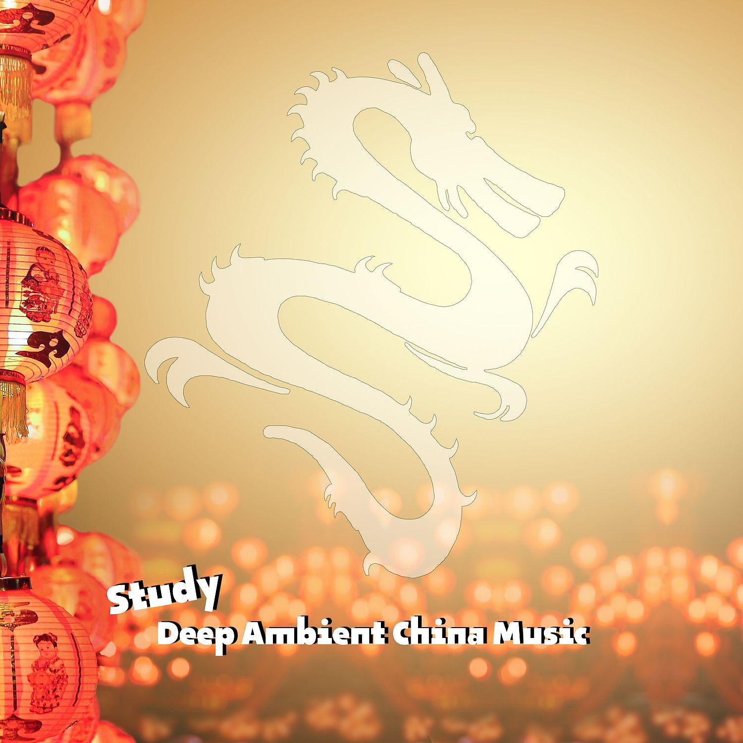 Постер альбома Study Deep Ambient China Music