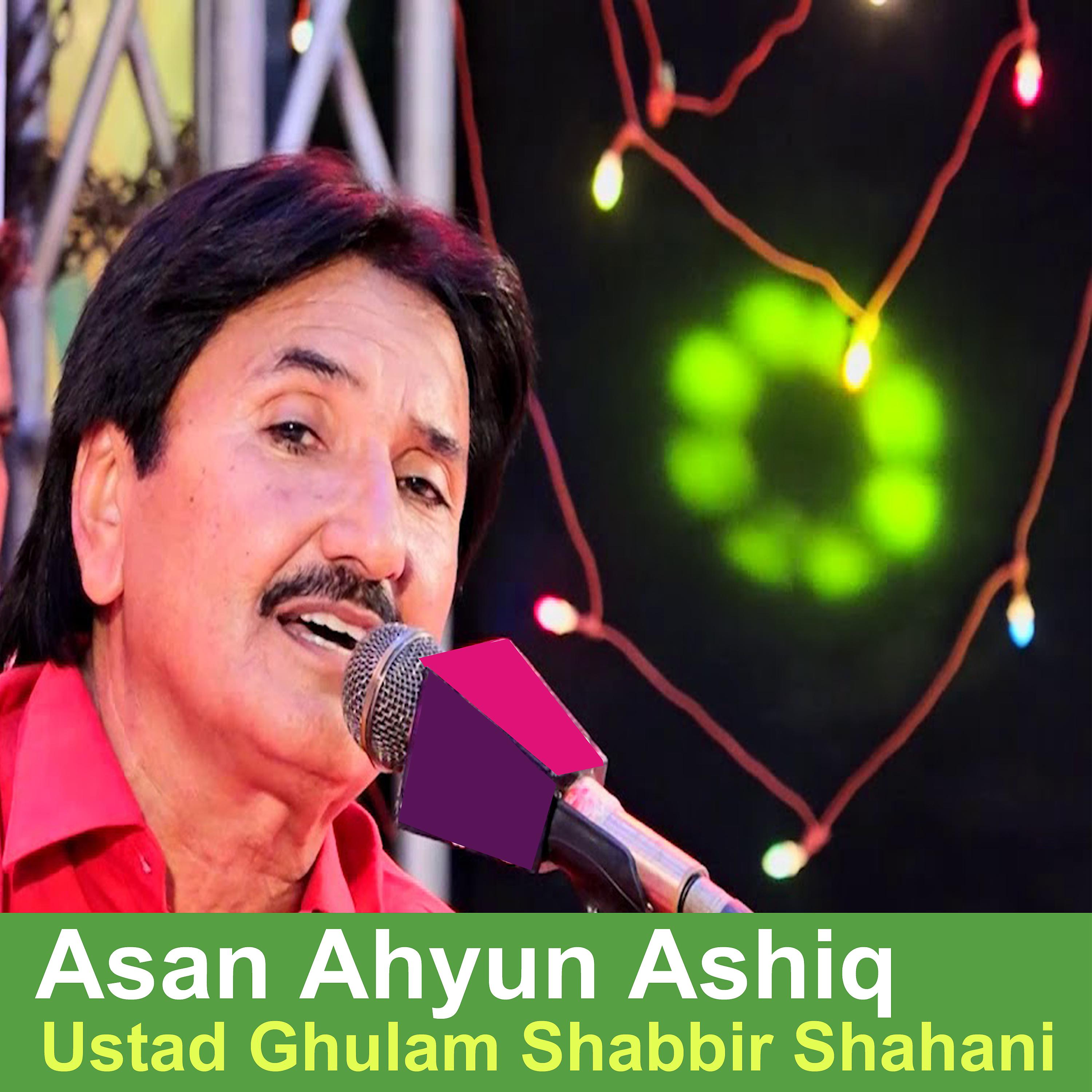 Постер альбома Asan Ahyun Ashiq