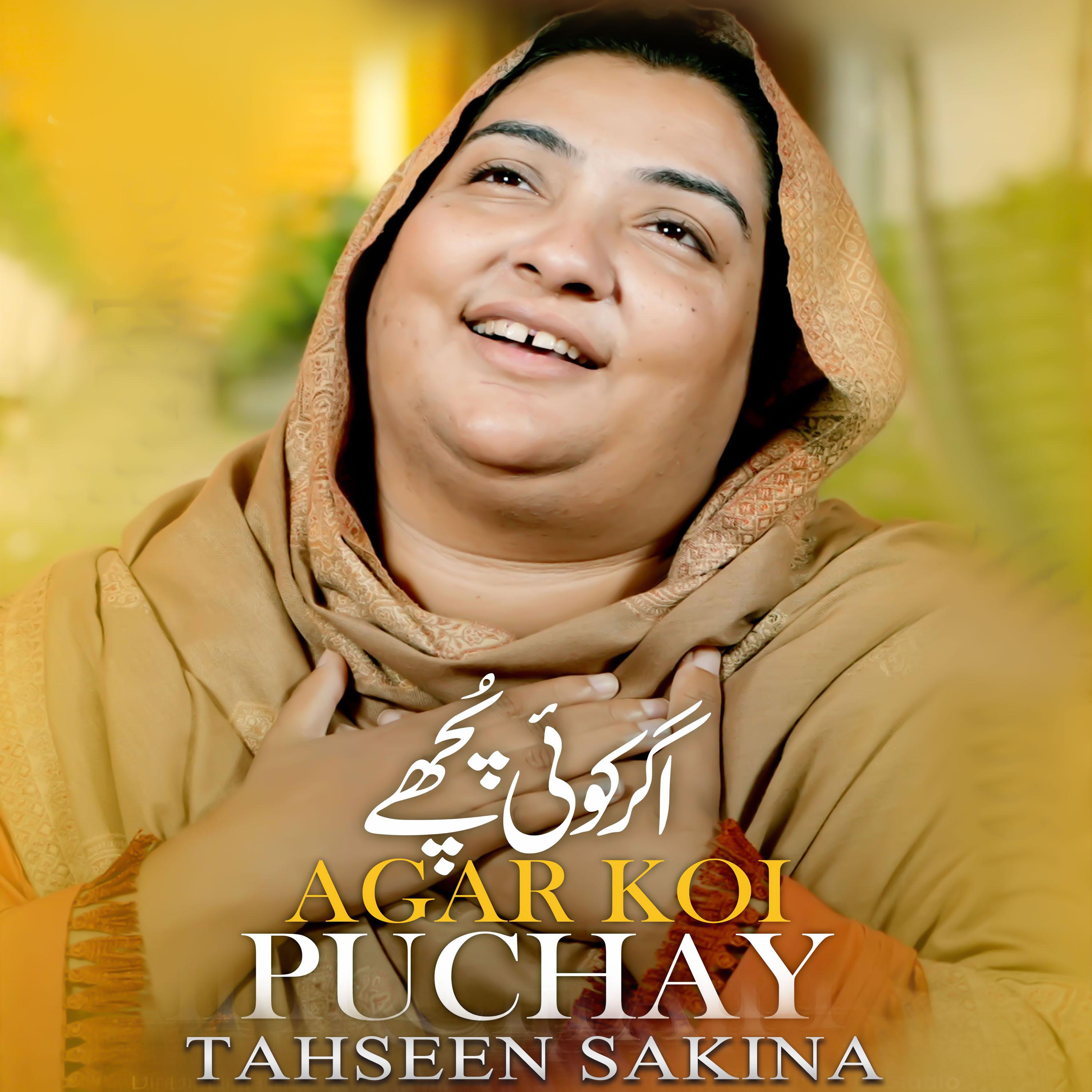 Постер альбома Agar Koi Puchay