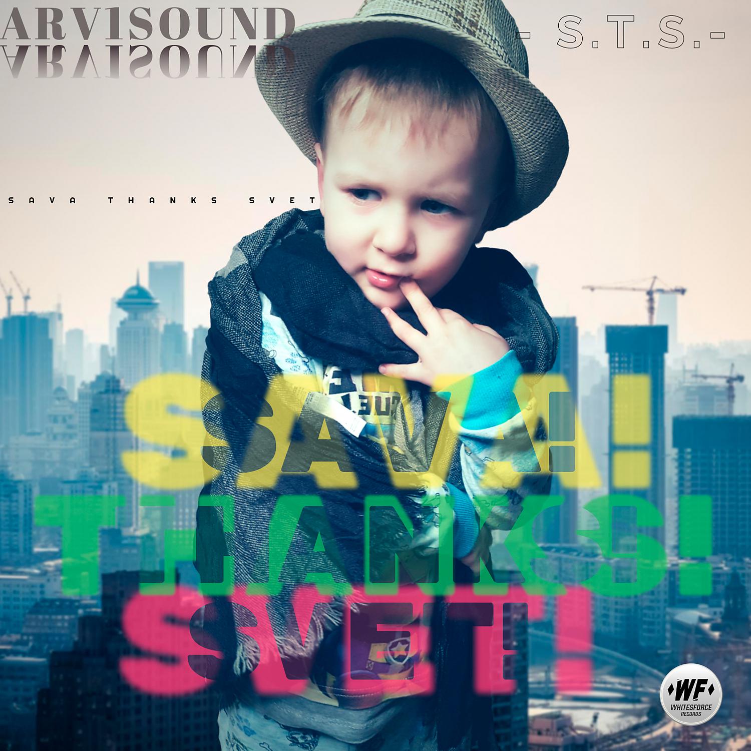 Постер альбома Sava! Thanks! Svet!