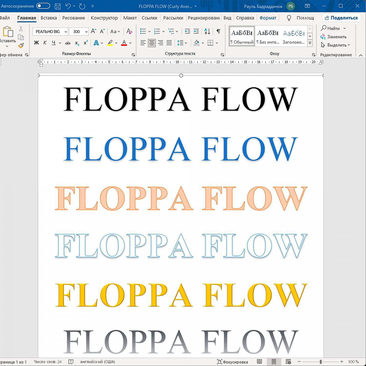 Постер альбома FLOPPA FLOW