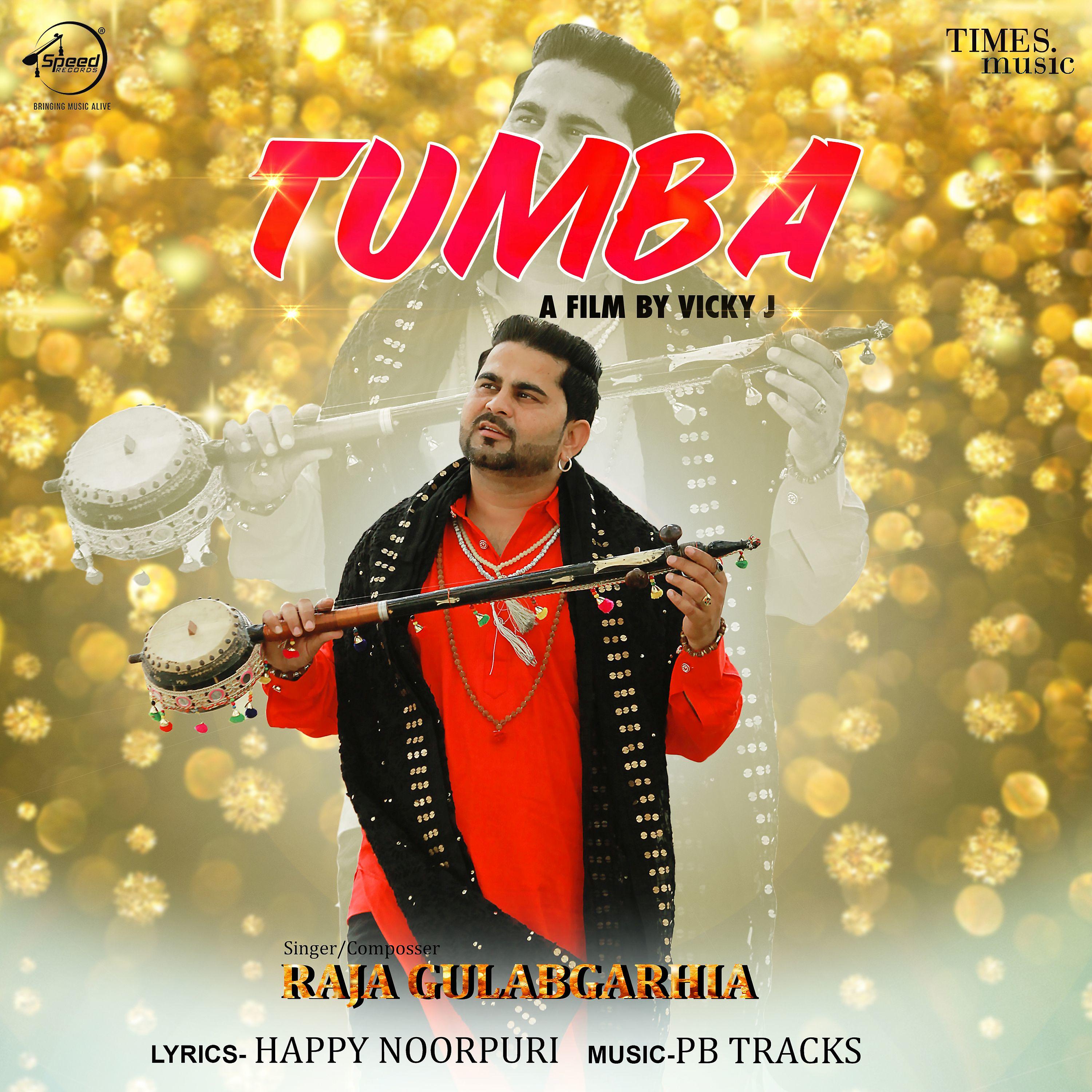 Постер альбома Tumba - Single