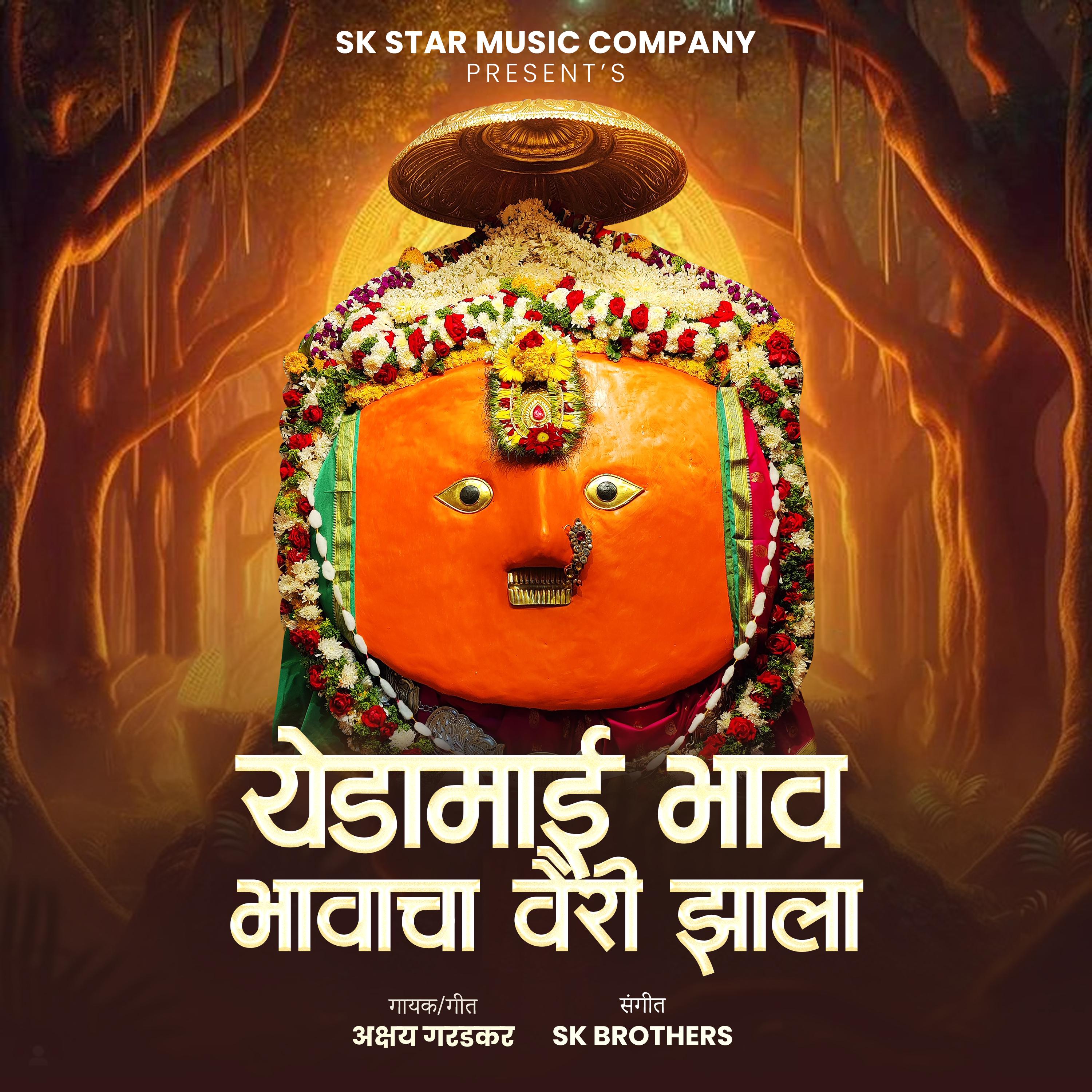 Постер альбома Yedamai Bhav Bhavacha Vairi Jhala