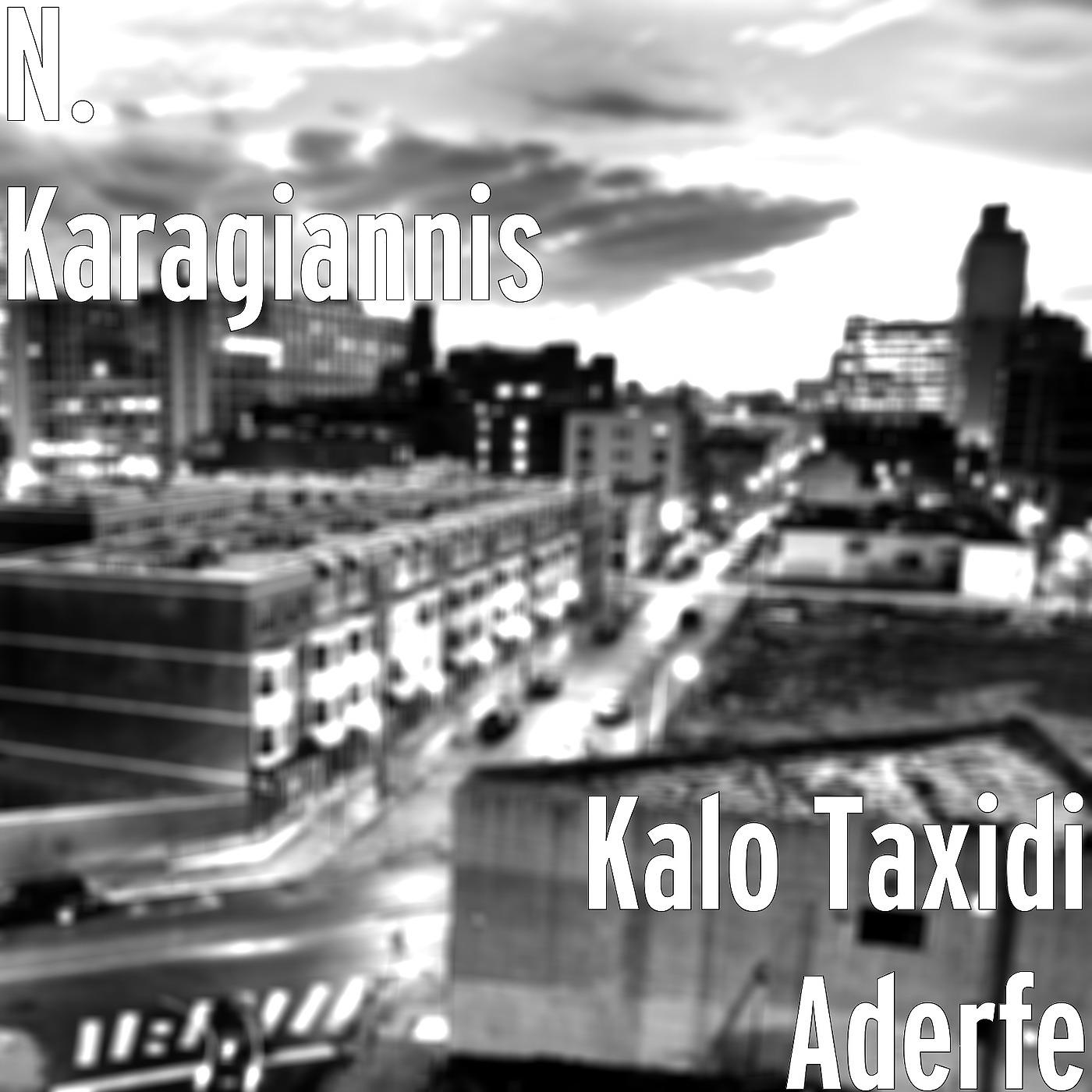 Постер альбома Kalo Taxidi Aderfe