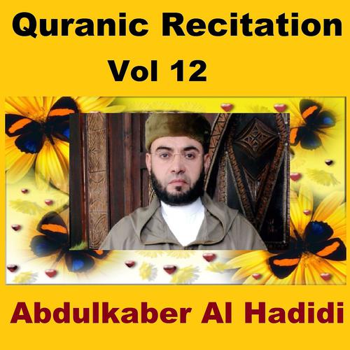 Постер альбома Quranic Recitation, Vol. 12