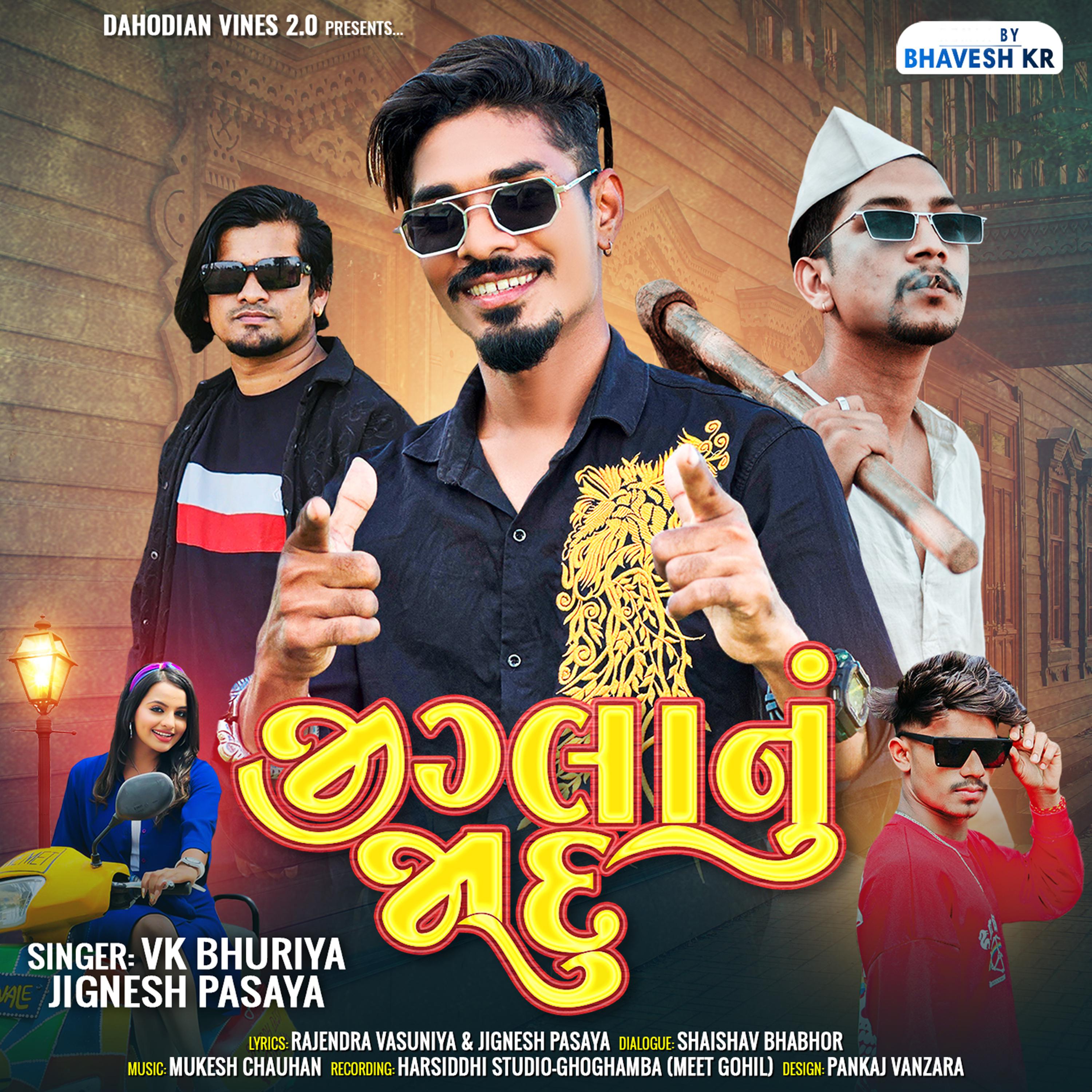 Постер альбома Jigla Nu Jadu