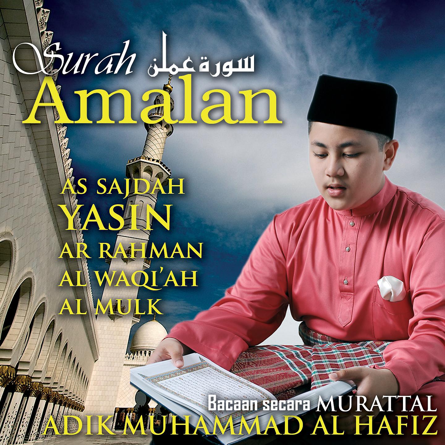 Постер альбома Surah Amalan