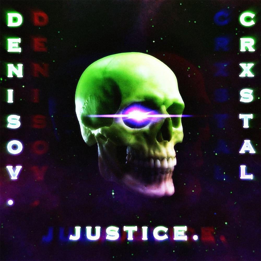 Постер альбома Justice.