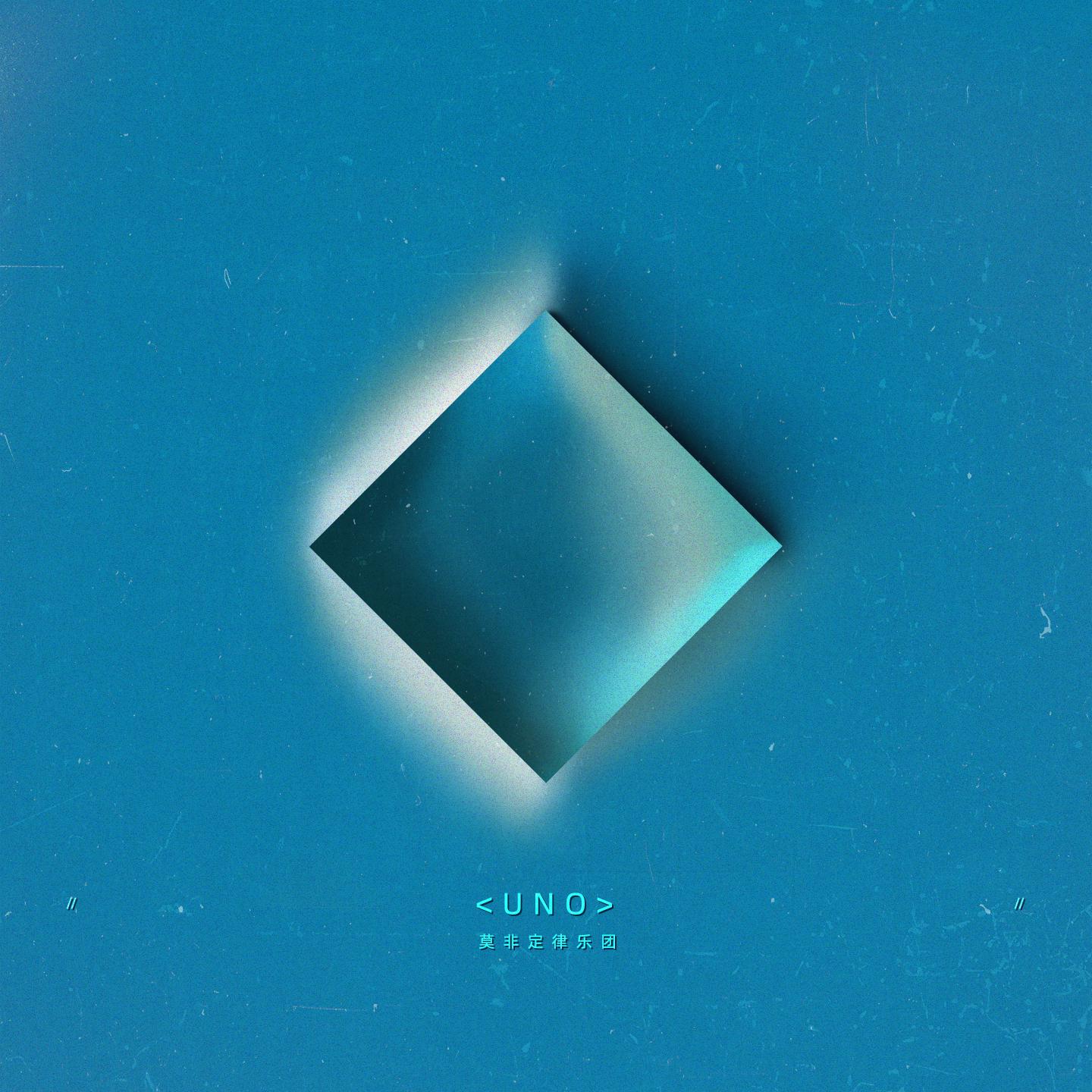 Постер альбома UNO