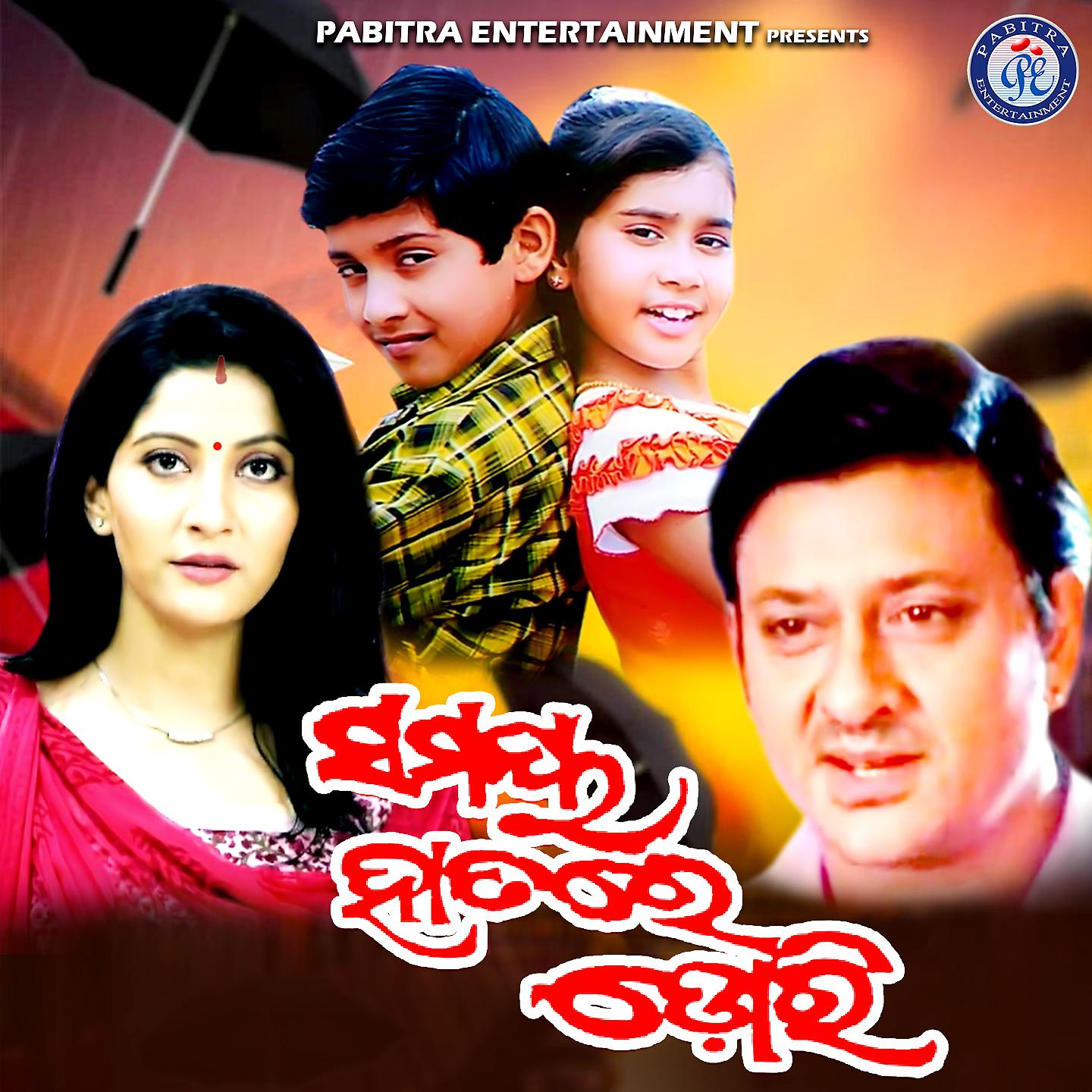 Постер альбома Samaya Hatare Dori