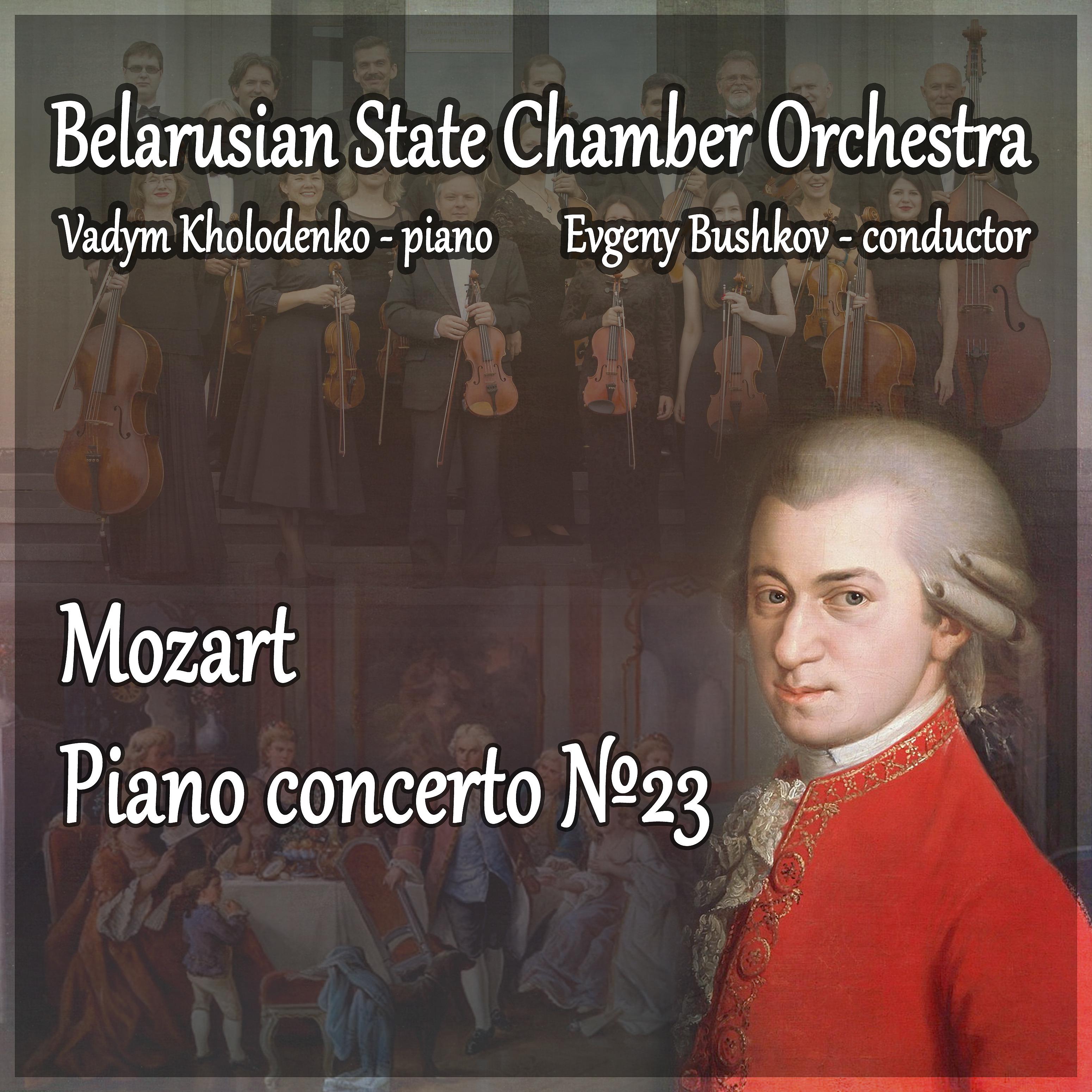 Постер альбома Mozart: Piano Concerto No.23
