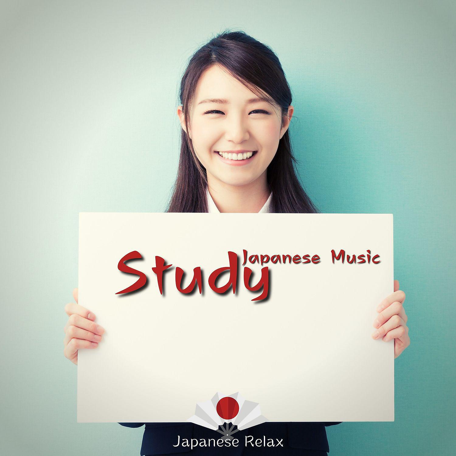 Постер альбома Study Japanese Music, Vol. 1