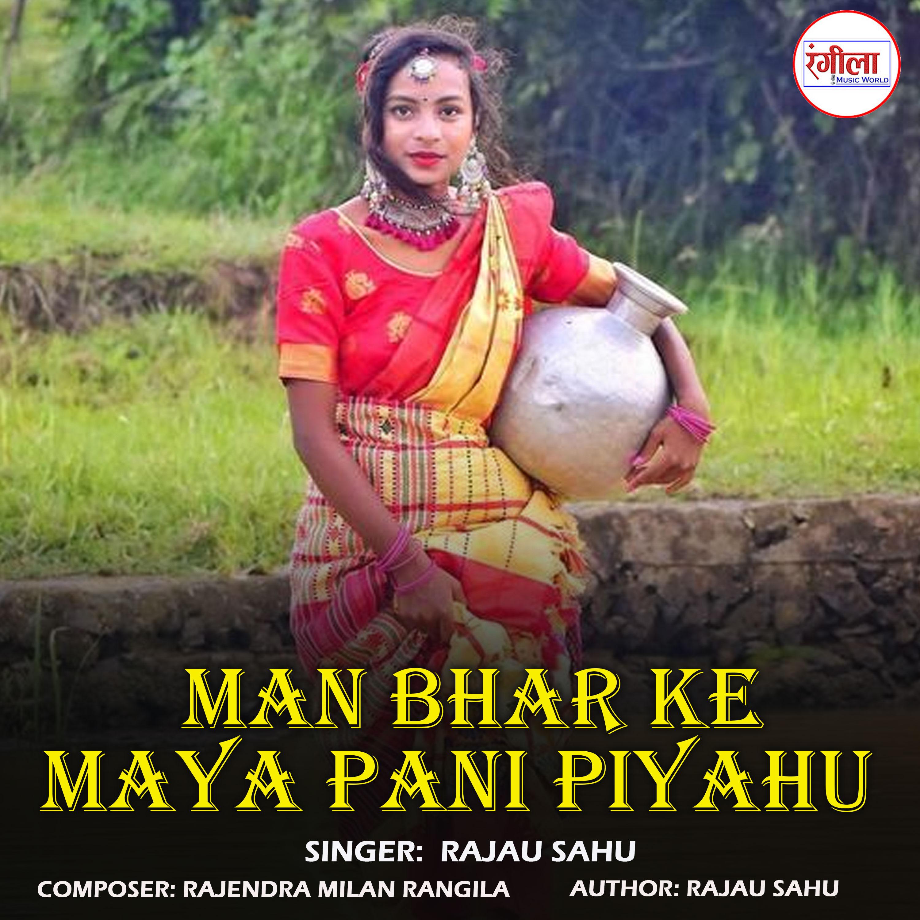 Постер альбома Man Bhar Ke Maya Pani Piyahu