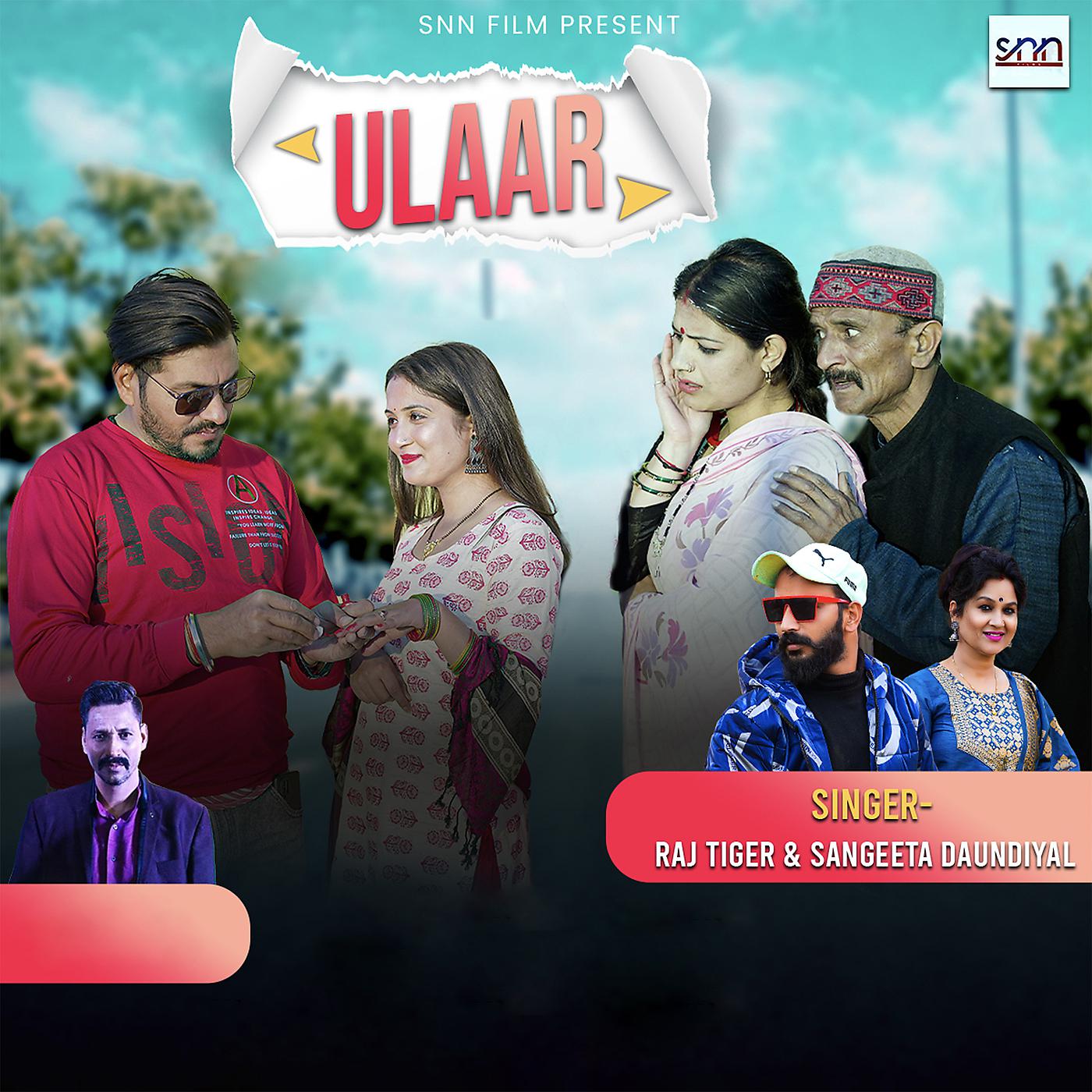 Постер альбома Ulaar