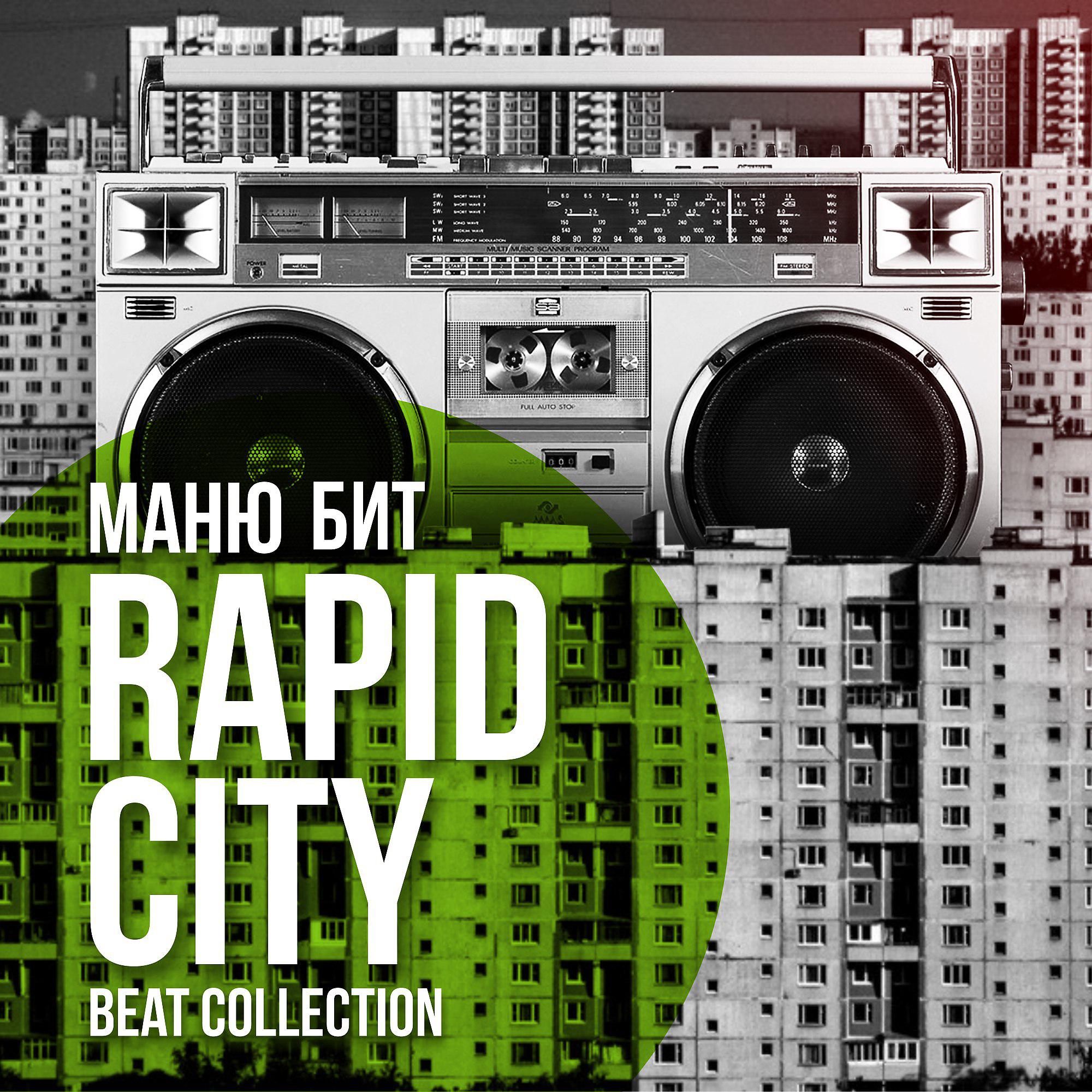 Постер альбома Rapid City