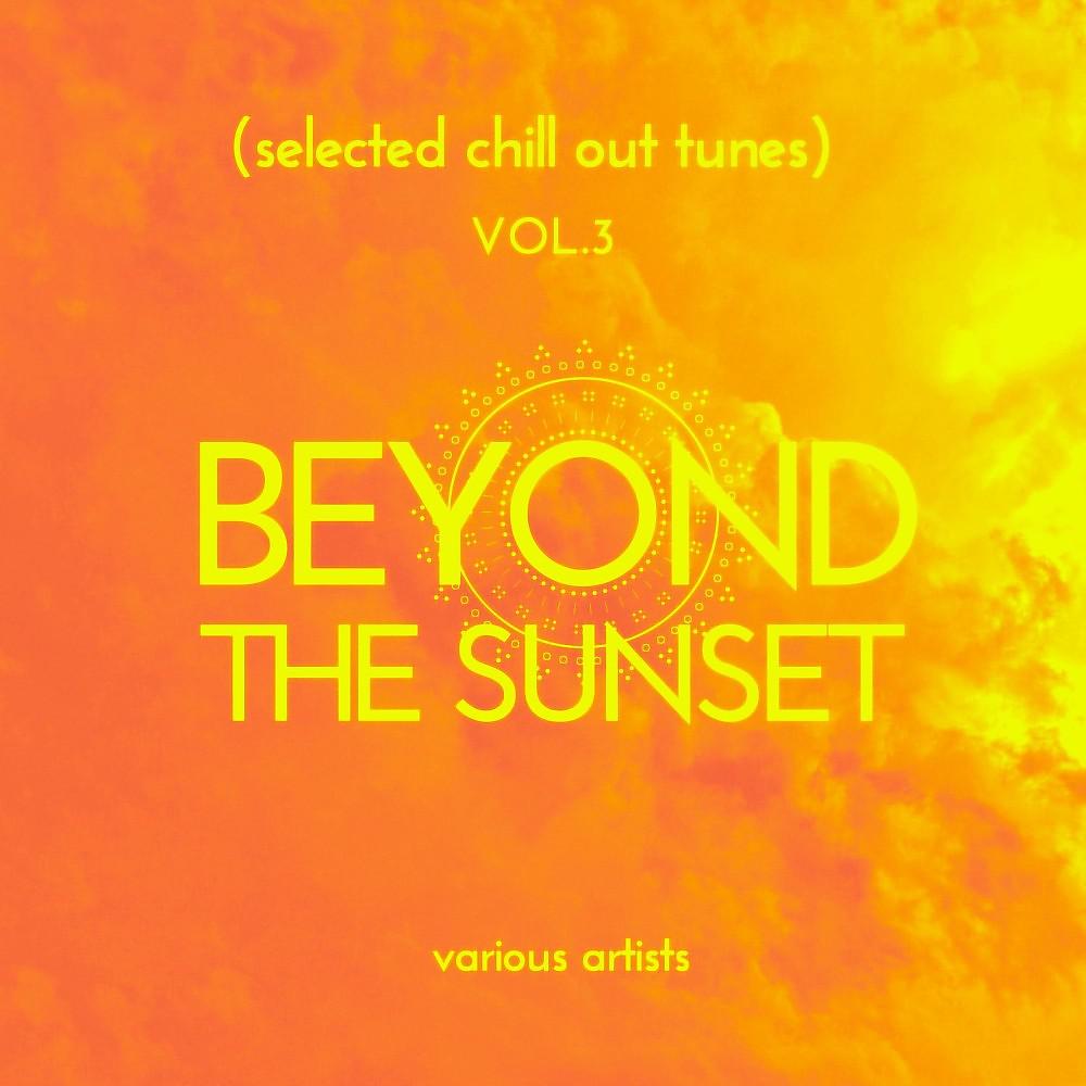 Постер альбома Beyond the Sunset (Selected Chill out Tunes), Vol. 3