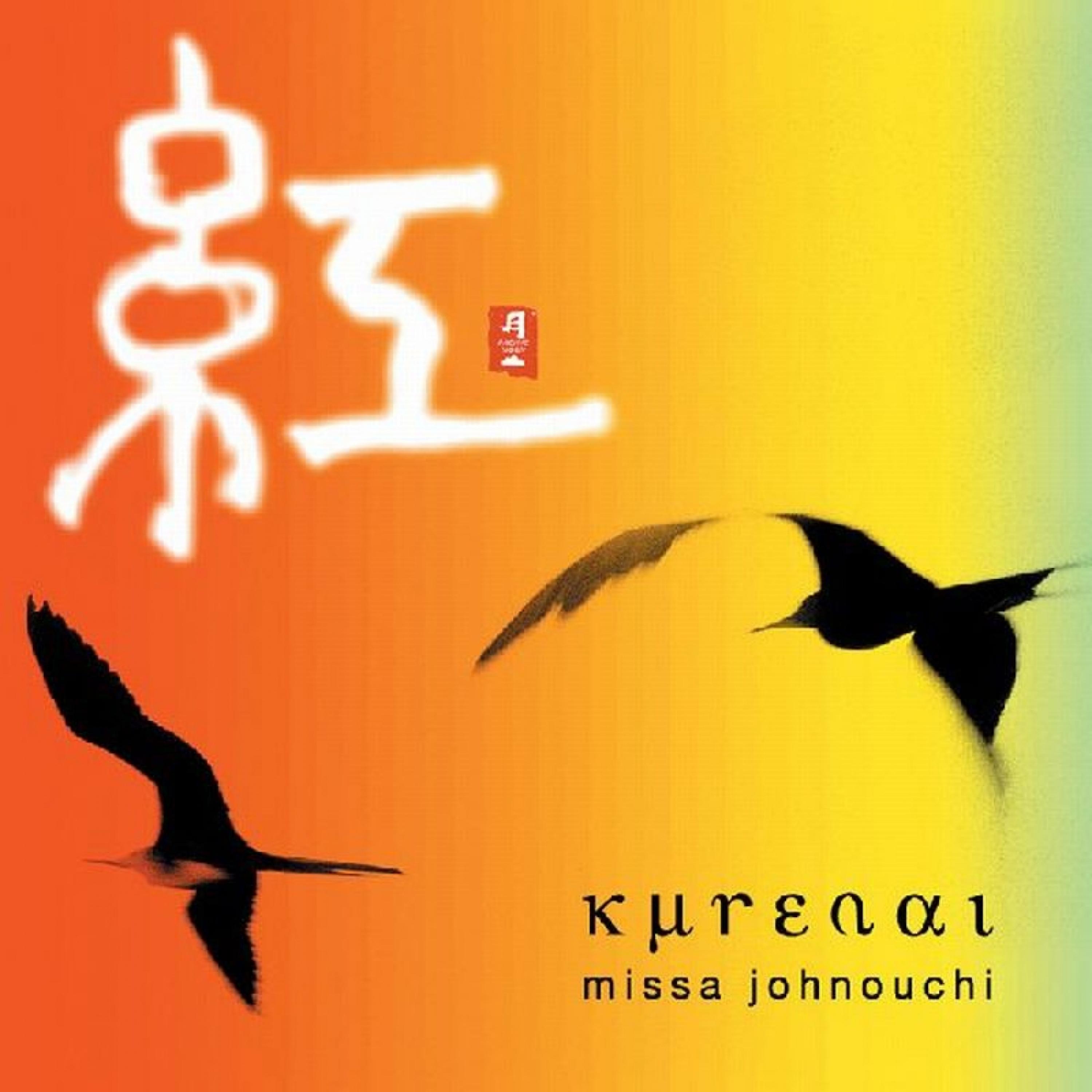 Постер альбома Kurenai