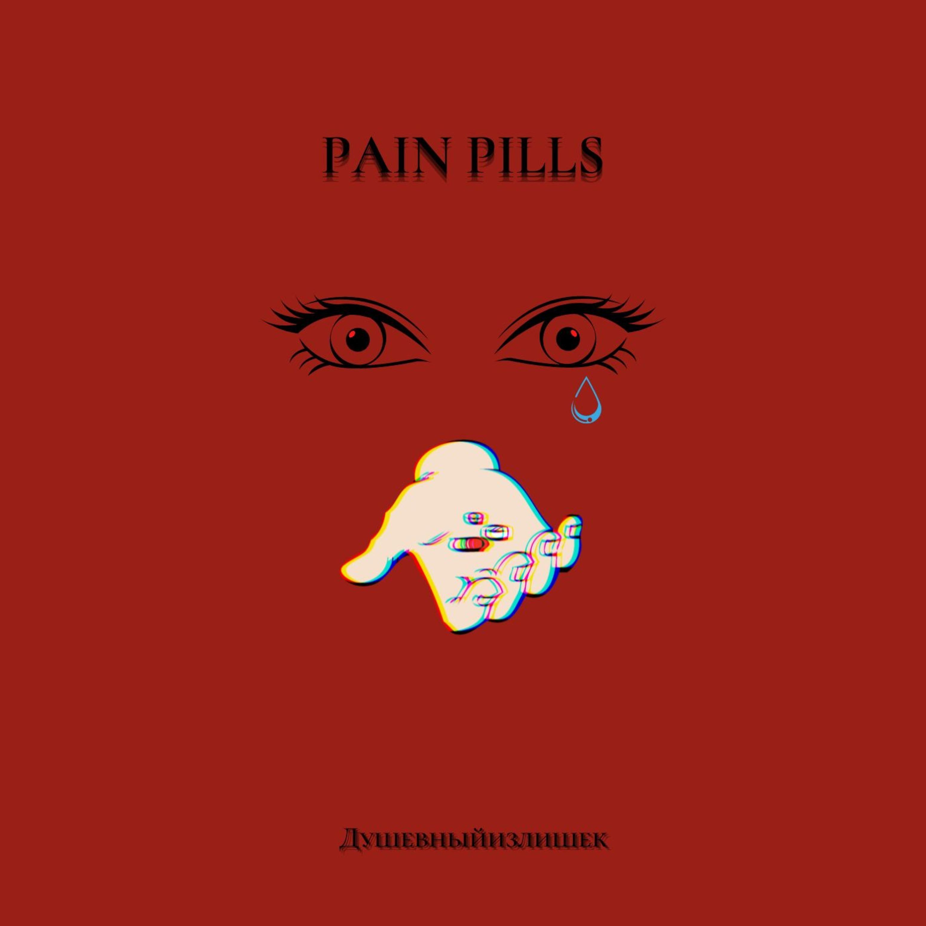 Постер альбома Pain Pills