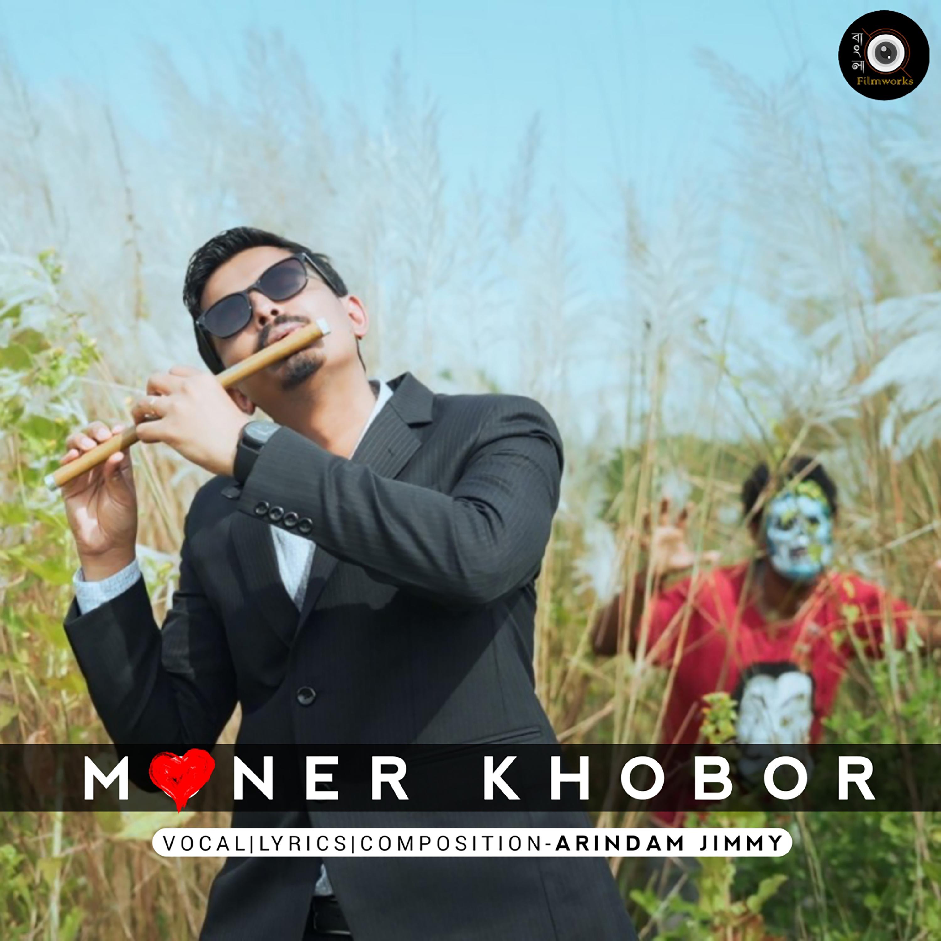 Постер альбома Moner Khobor