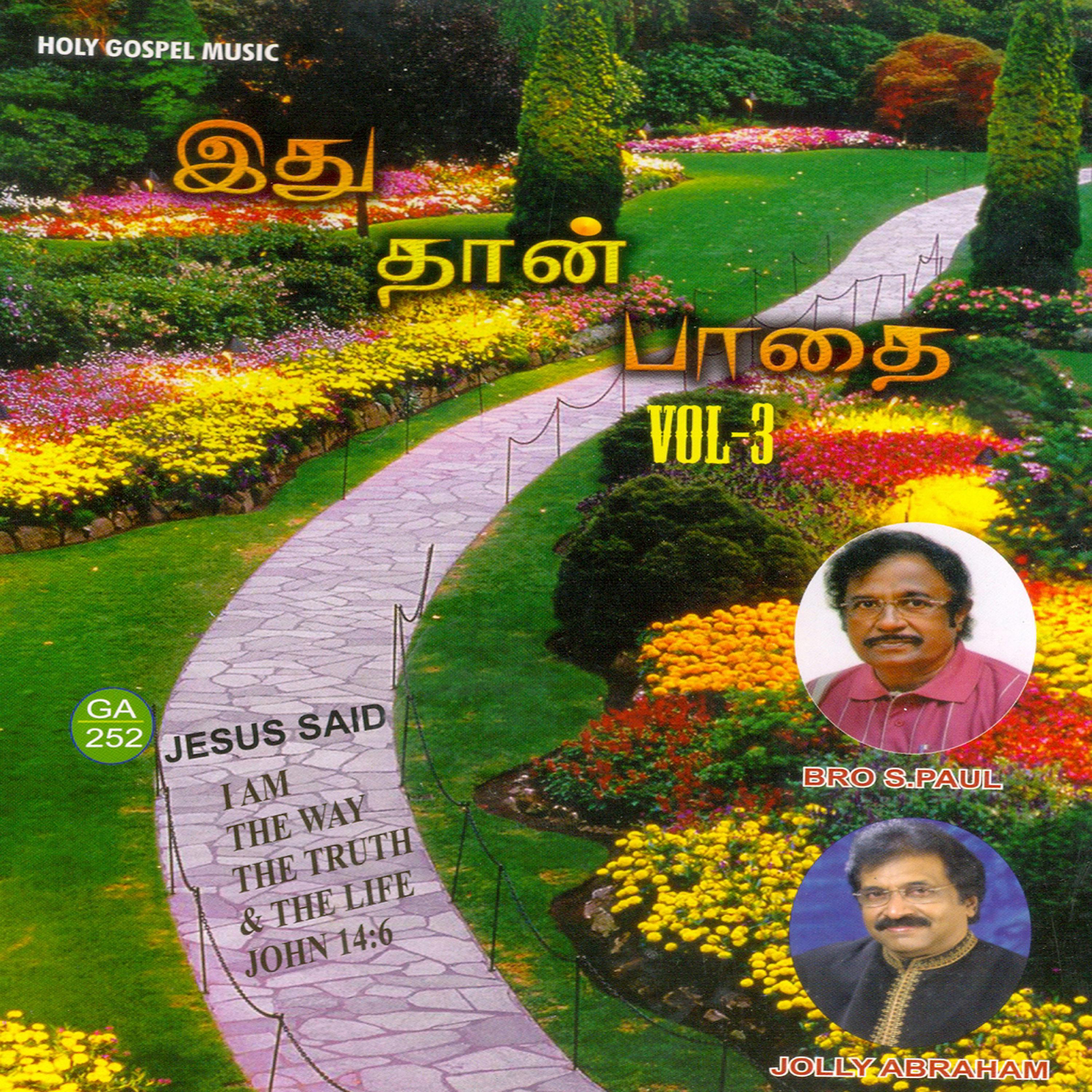 Постер альбома Idhu Thaan Paadhai, Vol. 3