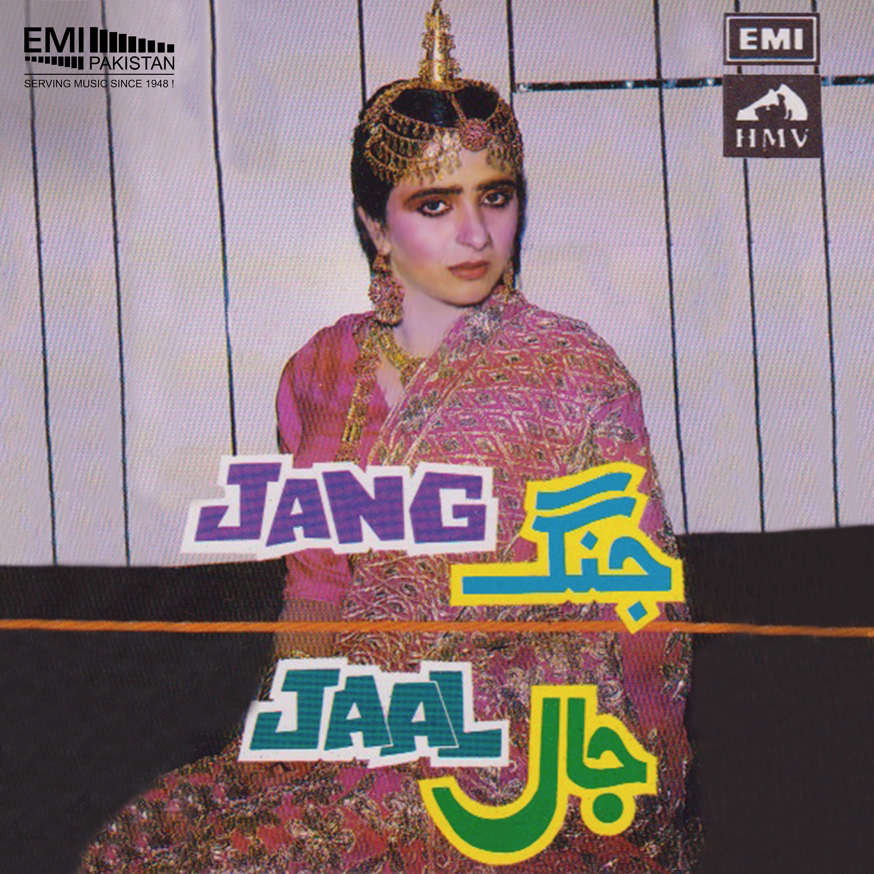 Постер альбома Jang / Jaal