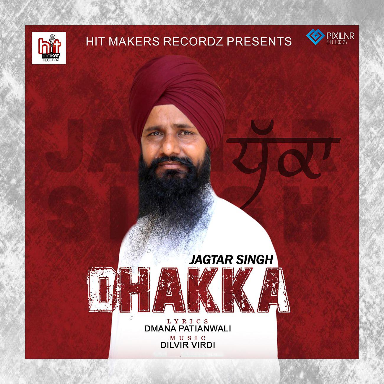 Постер альбома Dhakka