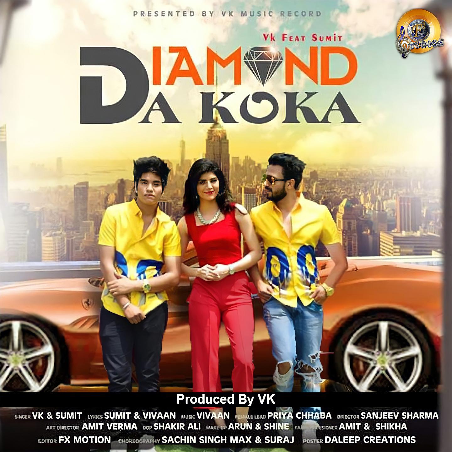 Постер альбома DIAMOND DA KOKA