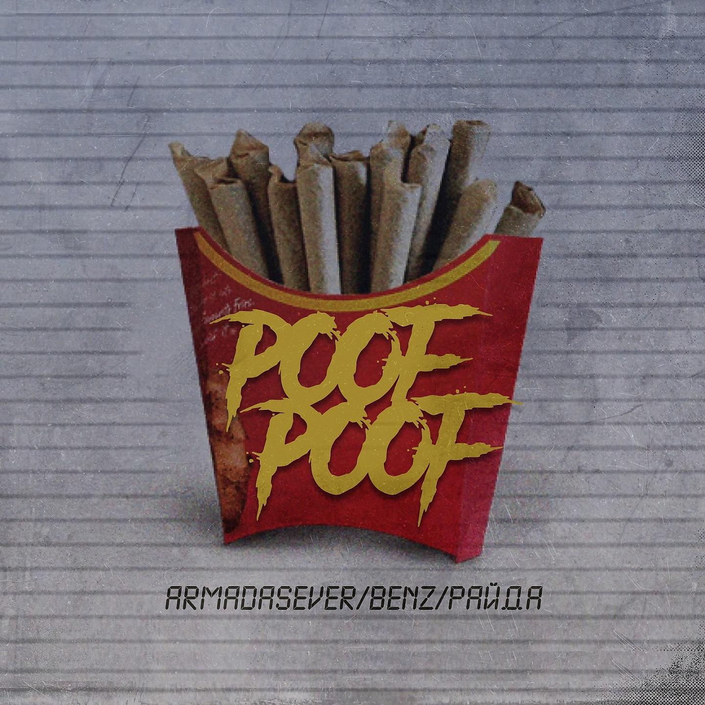 Постер альбома Poof-Poof