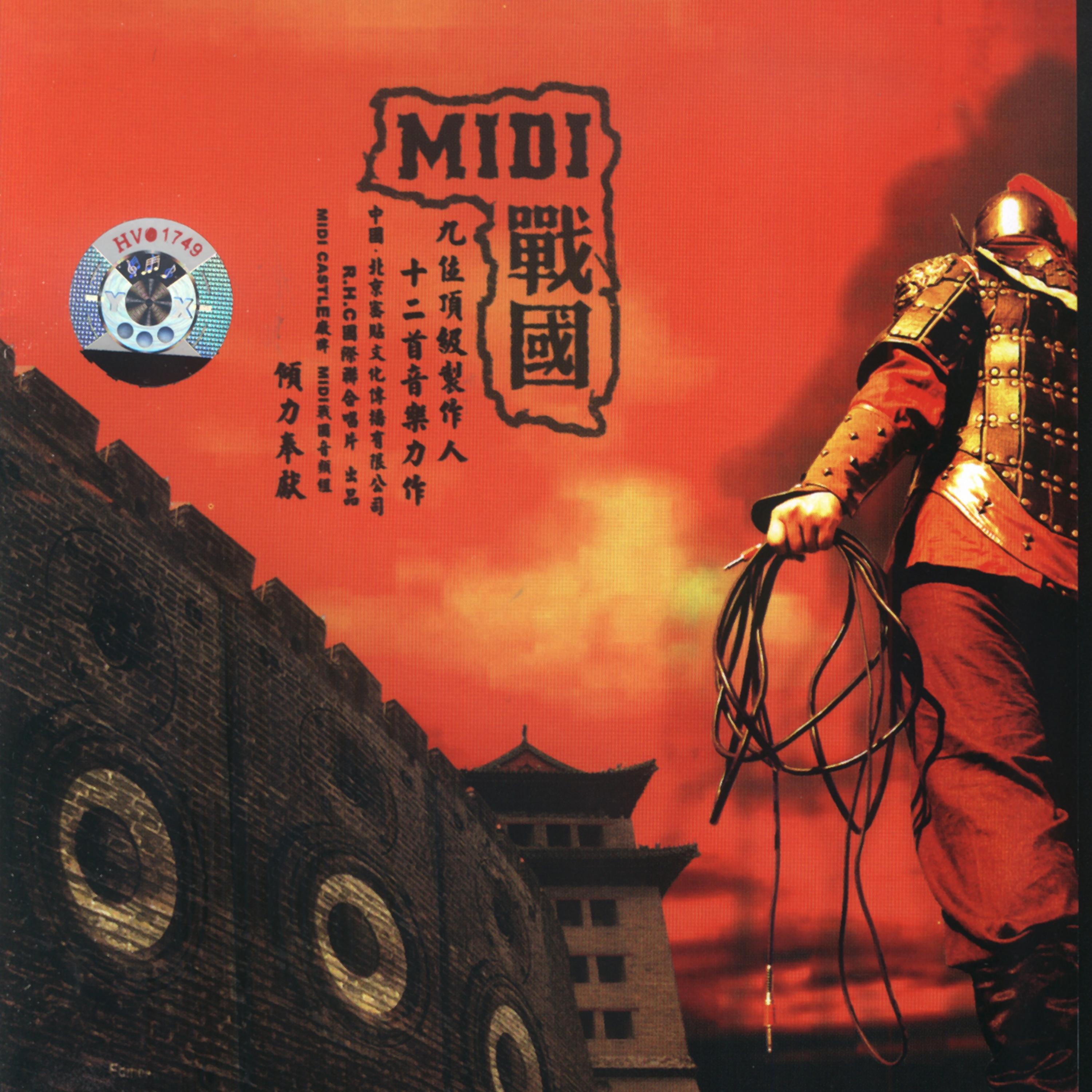 Постер альбома Midi Kingdoms