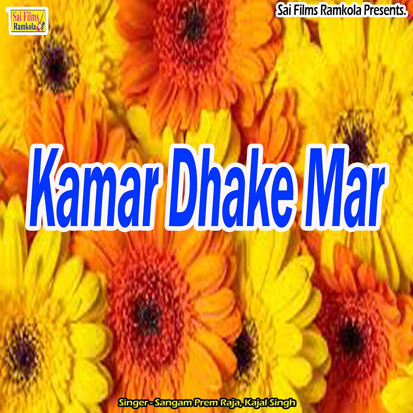 Постер альбома Kamar Dhake Mar
