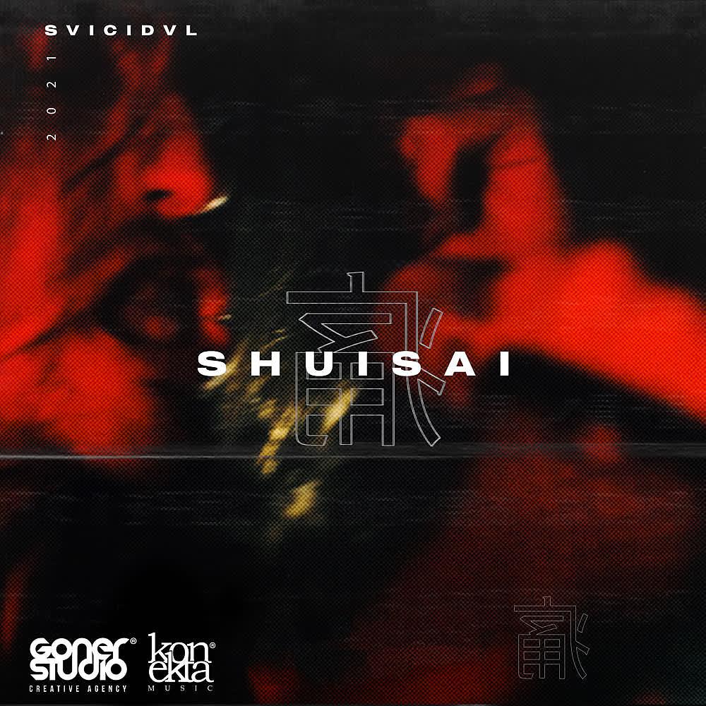 Постер альбома Shuisai
