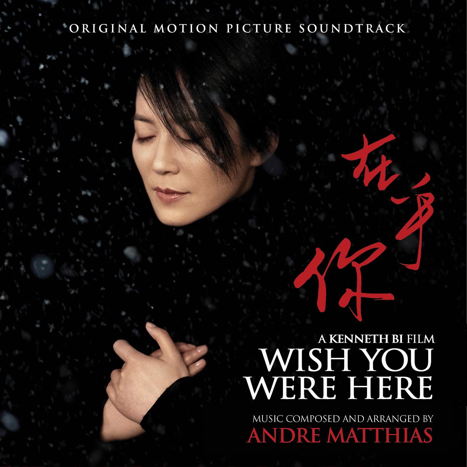 Постер альбома Wish You Were Here (Original Motion Picture Soundtrack)