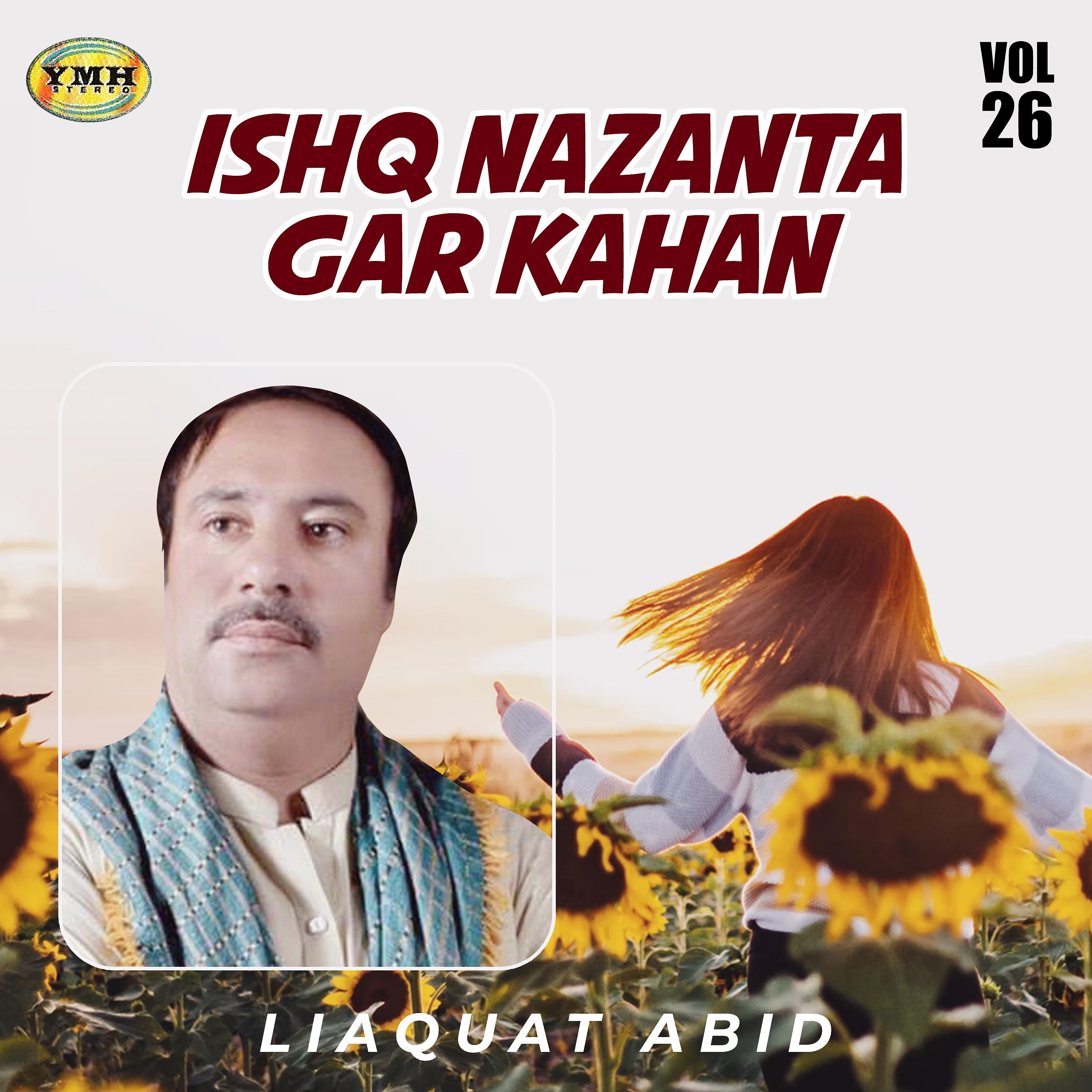 Постер альбома Ishq Nazanta Gar Kahan, Vol. 26