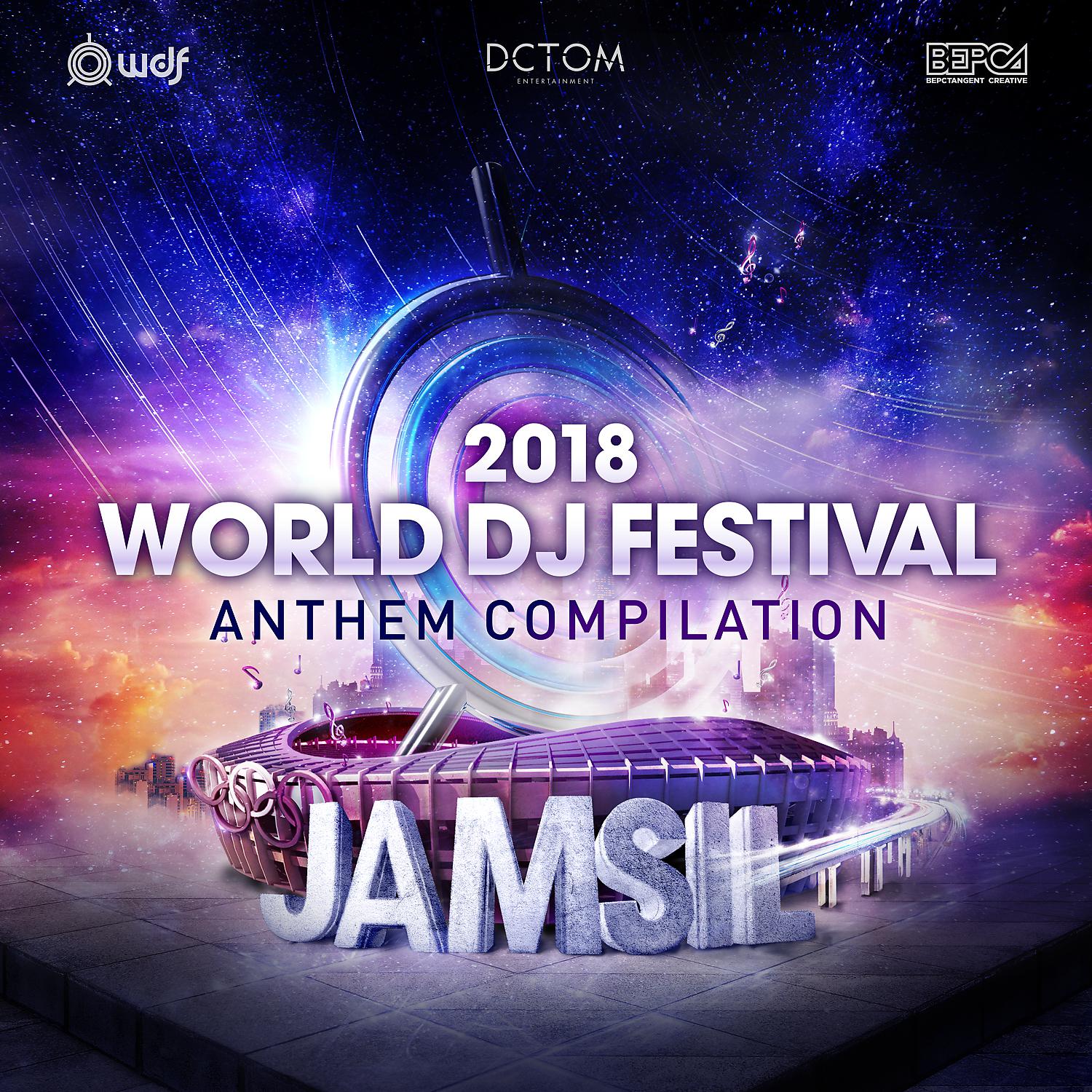 Постер альбома 2018 World DJ Festival Anthem Compilation