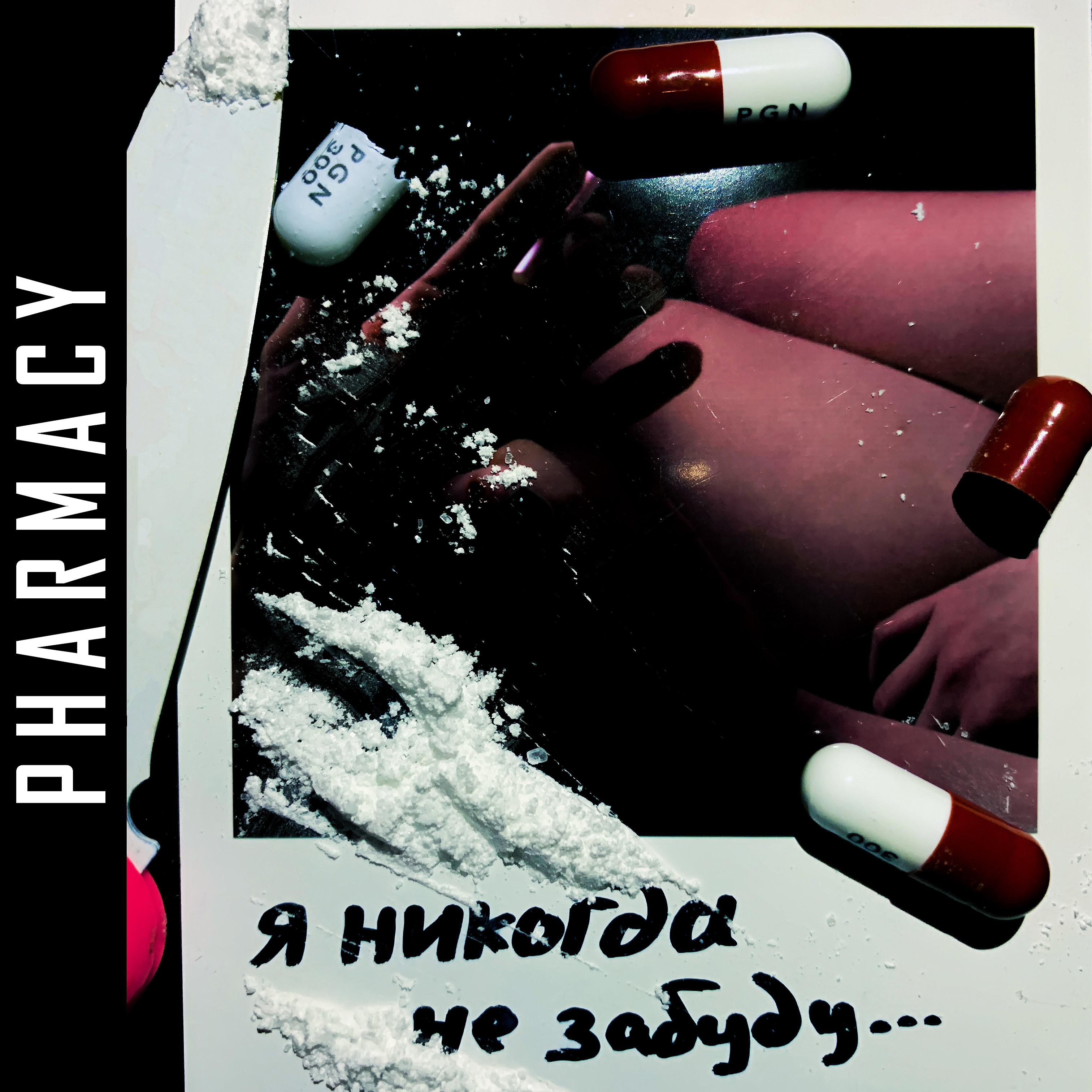 Постер альбома Pharmacy
