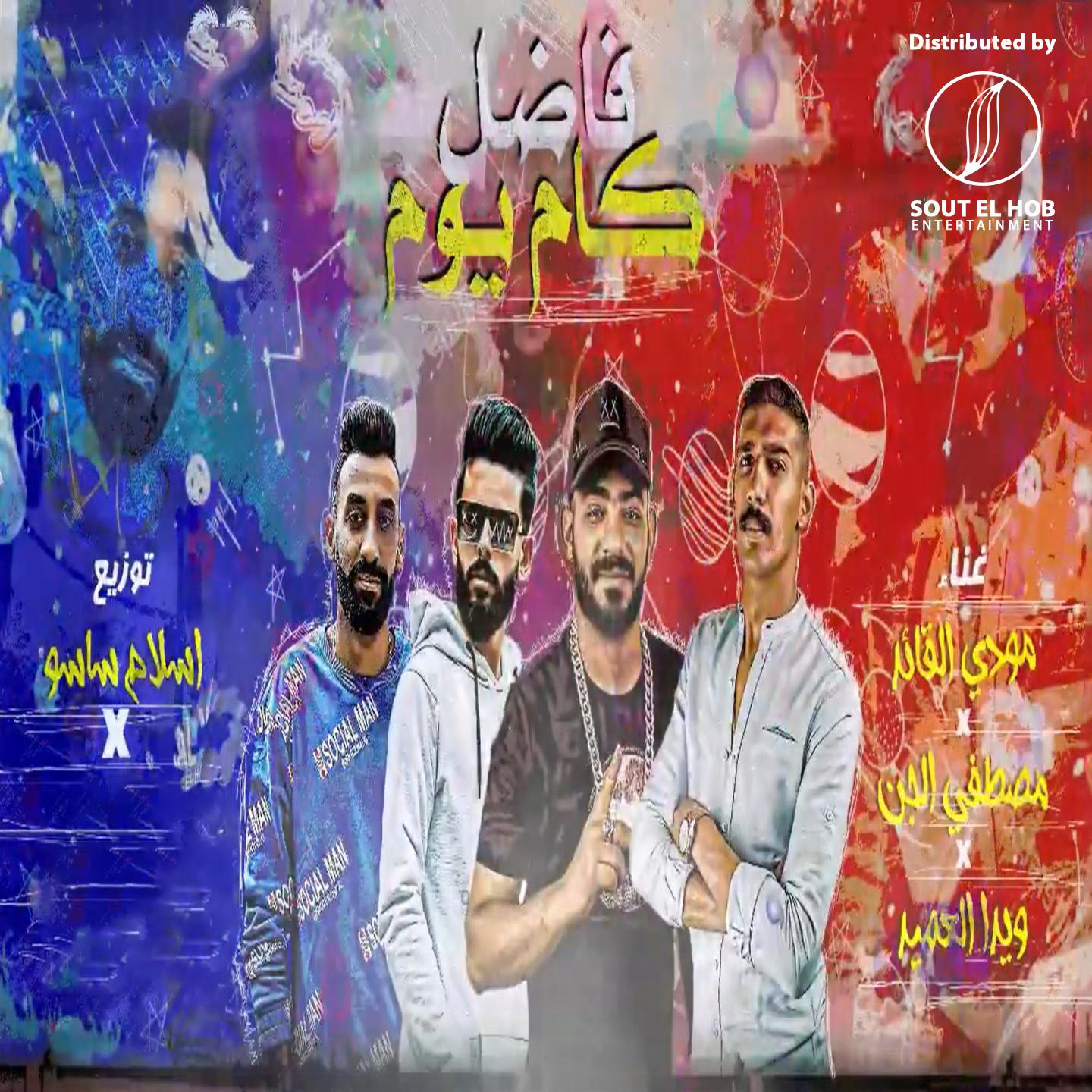 Постер альбома ليا اخ حنون ' يارب انا بناديك '