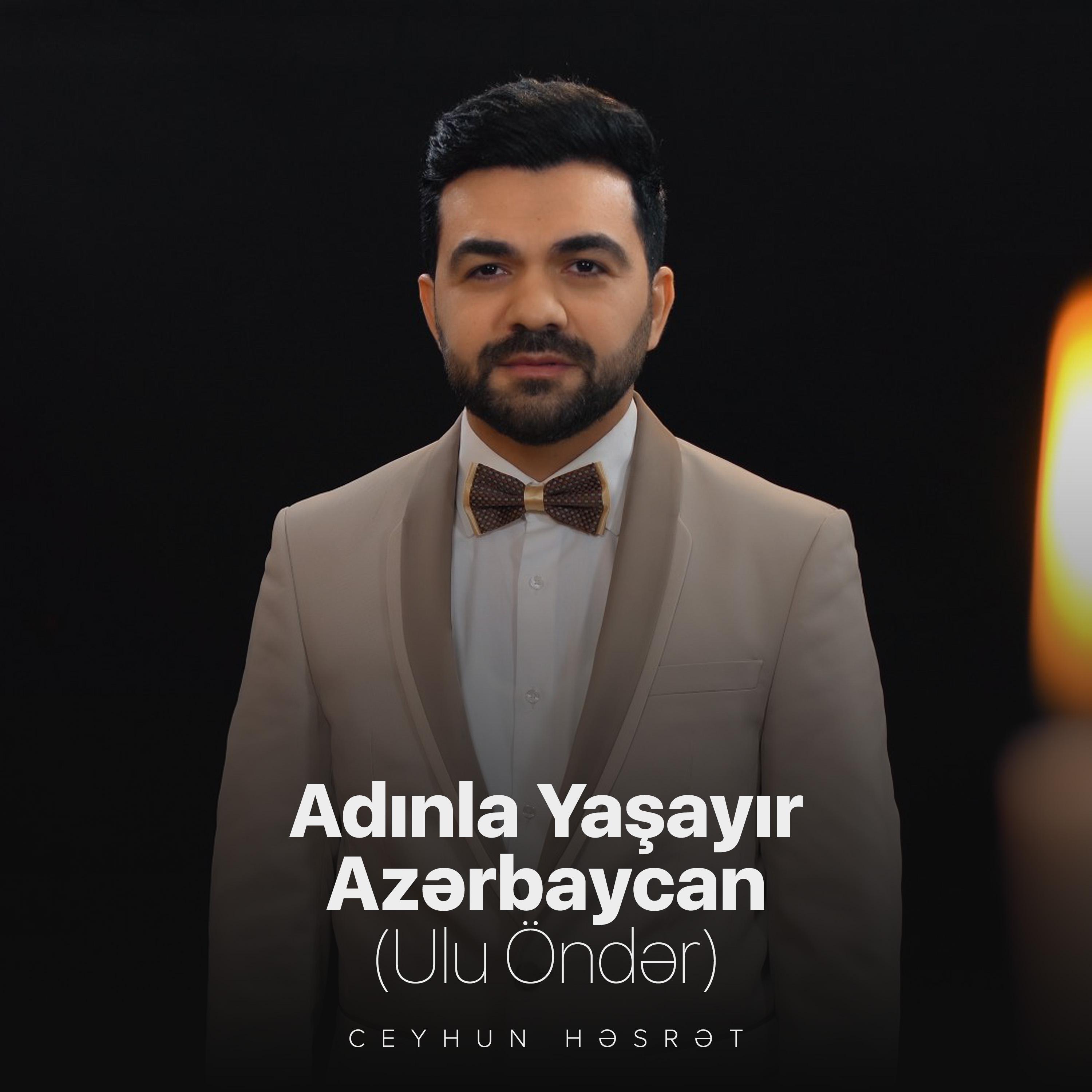 Постер альбома Adınla Yaşayır Azərbaycan