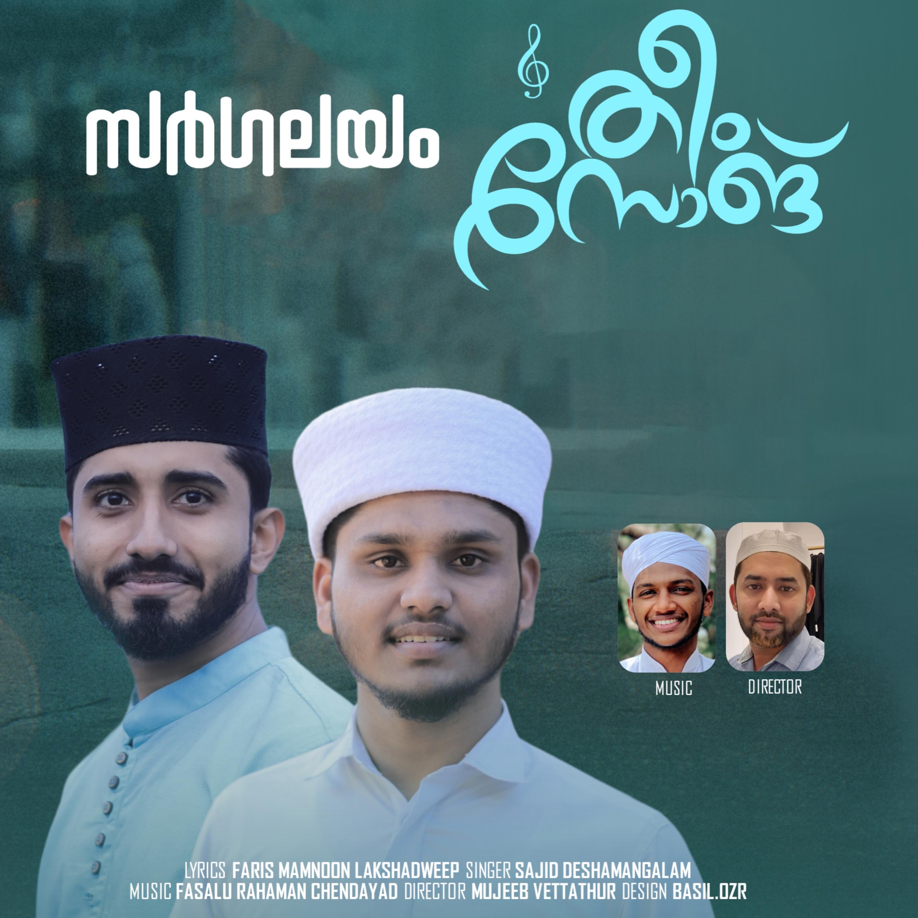 Постер альбома Sargalayam