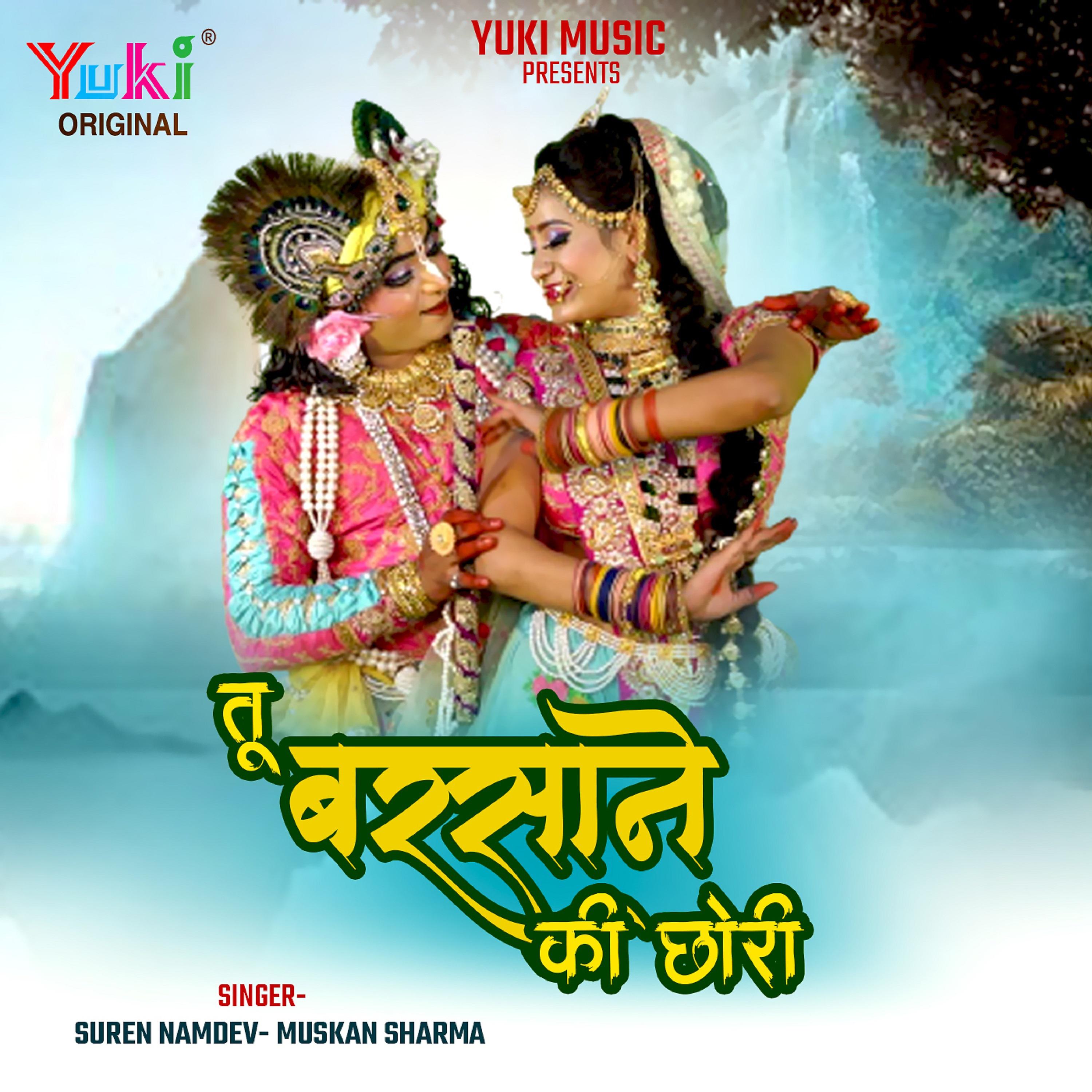 Постер альбома Tu Barsane Ki Chhori