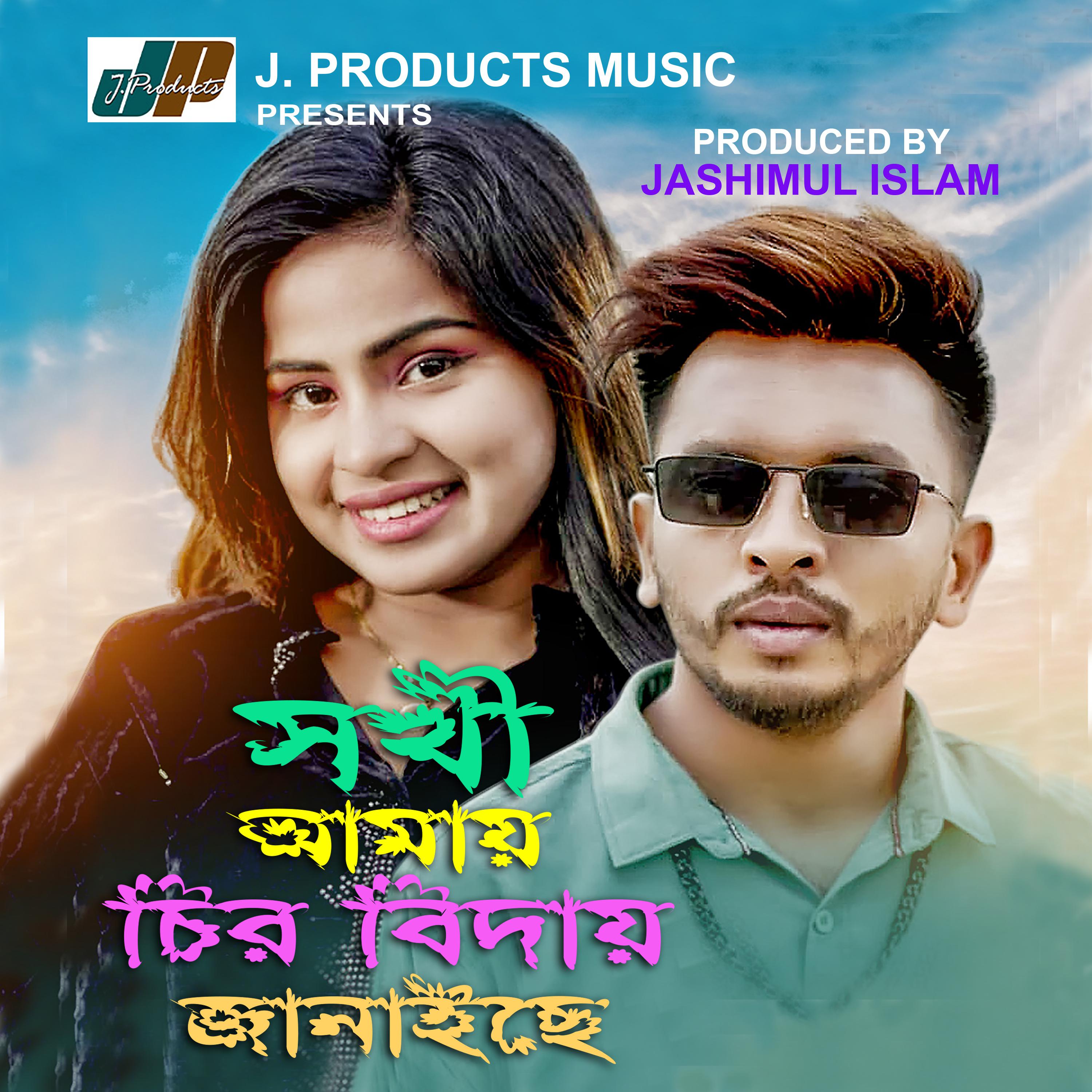 Постер альбома Sokhi Amay Chiro Biday Janaiche - © J. Products