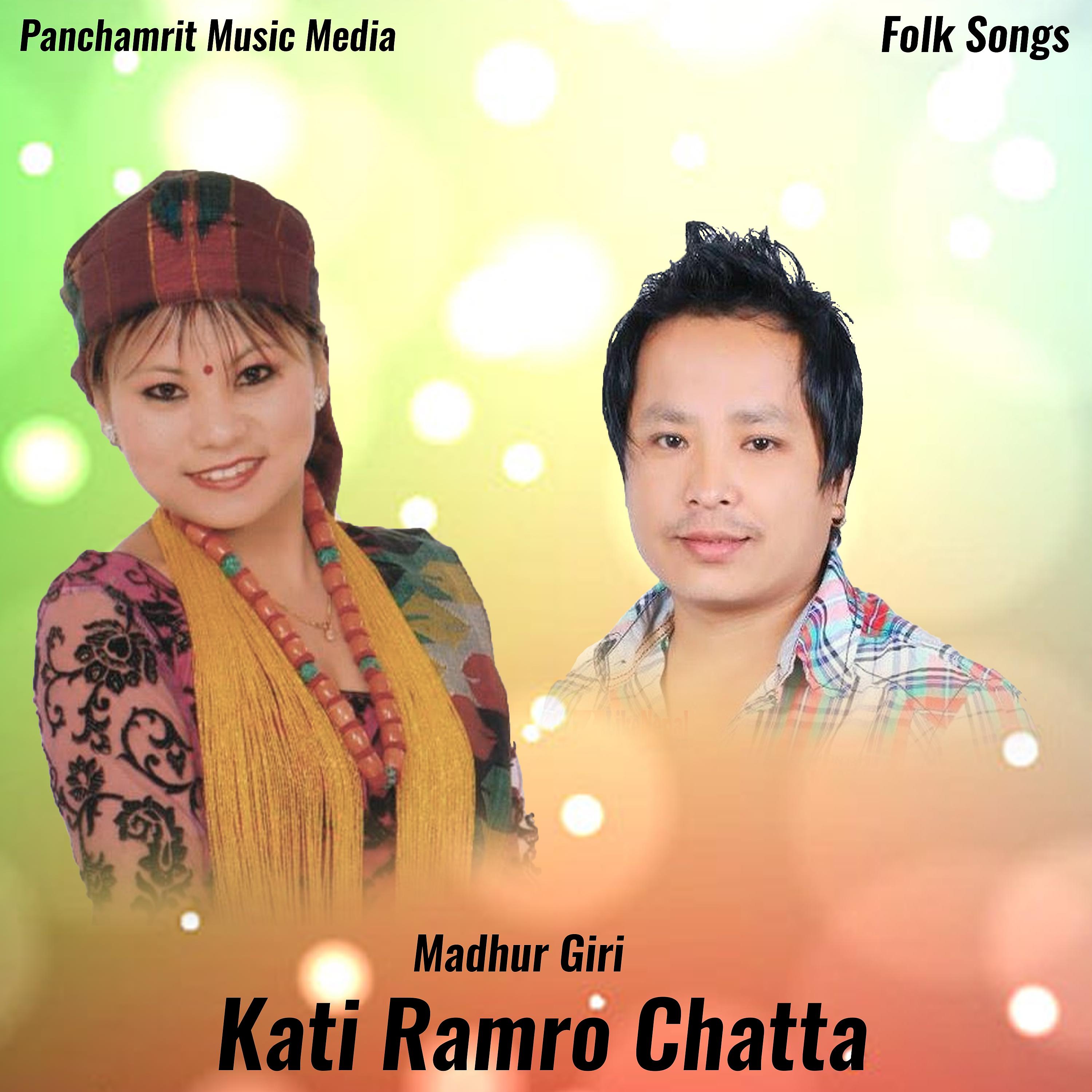 Постер альбома Kati Ramro Chatta