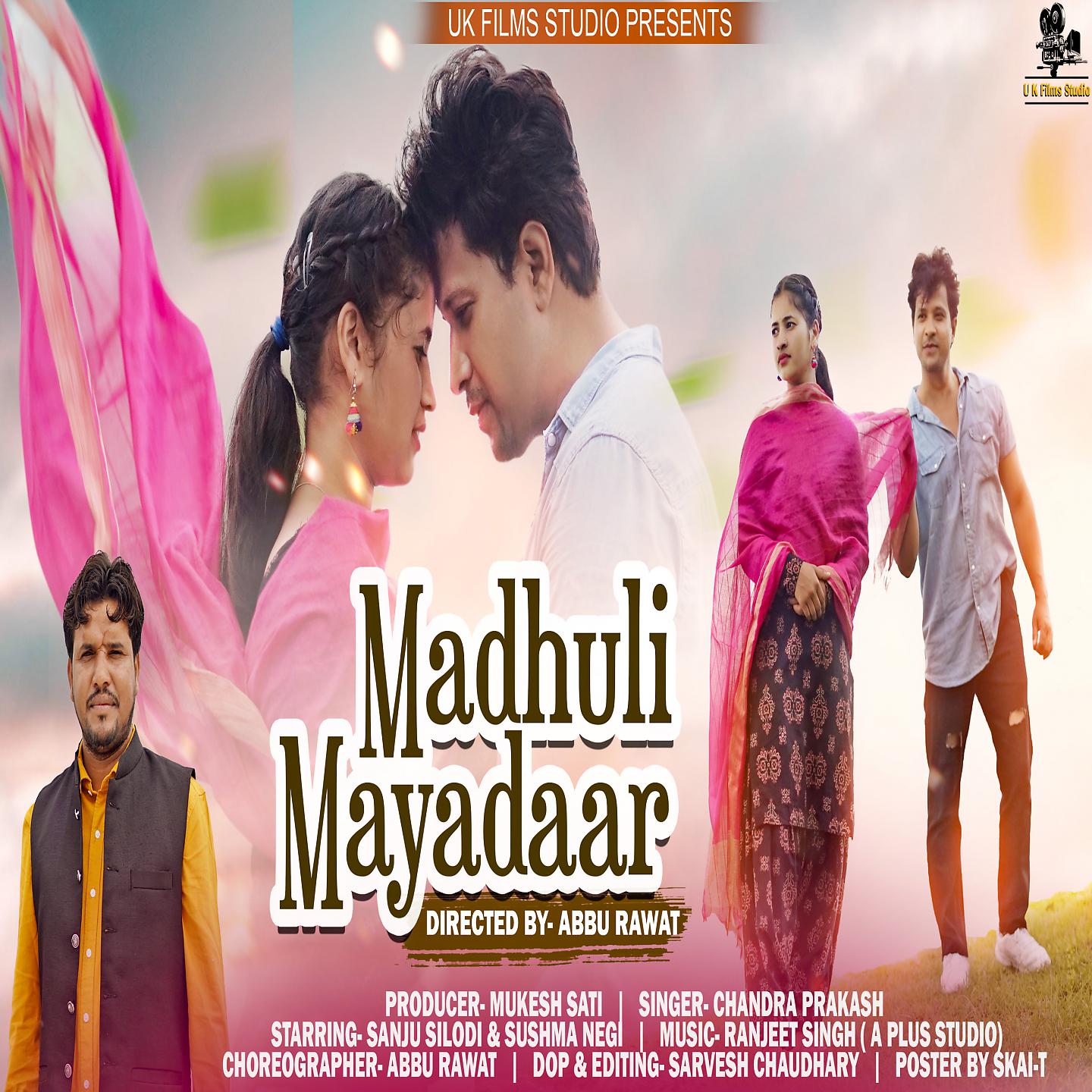 Постер альбома Madhuli Mayadaar